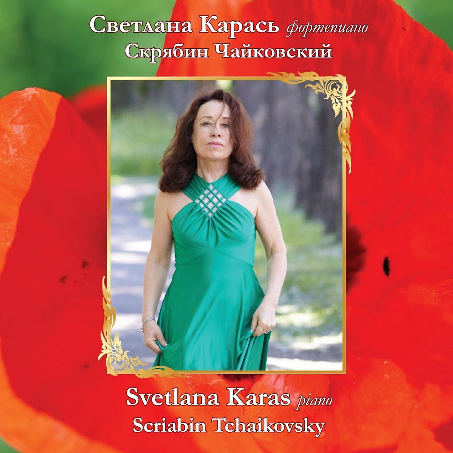 Svetlana Karas