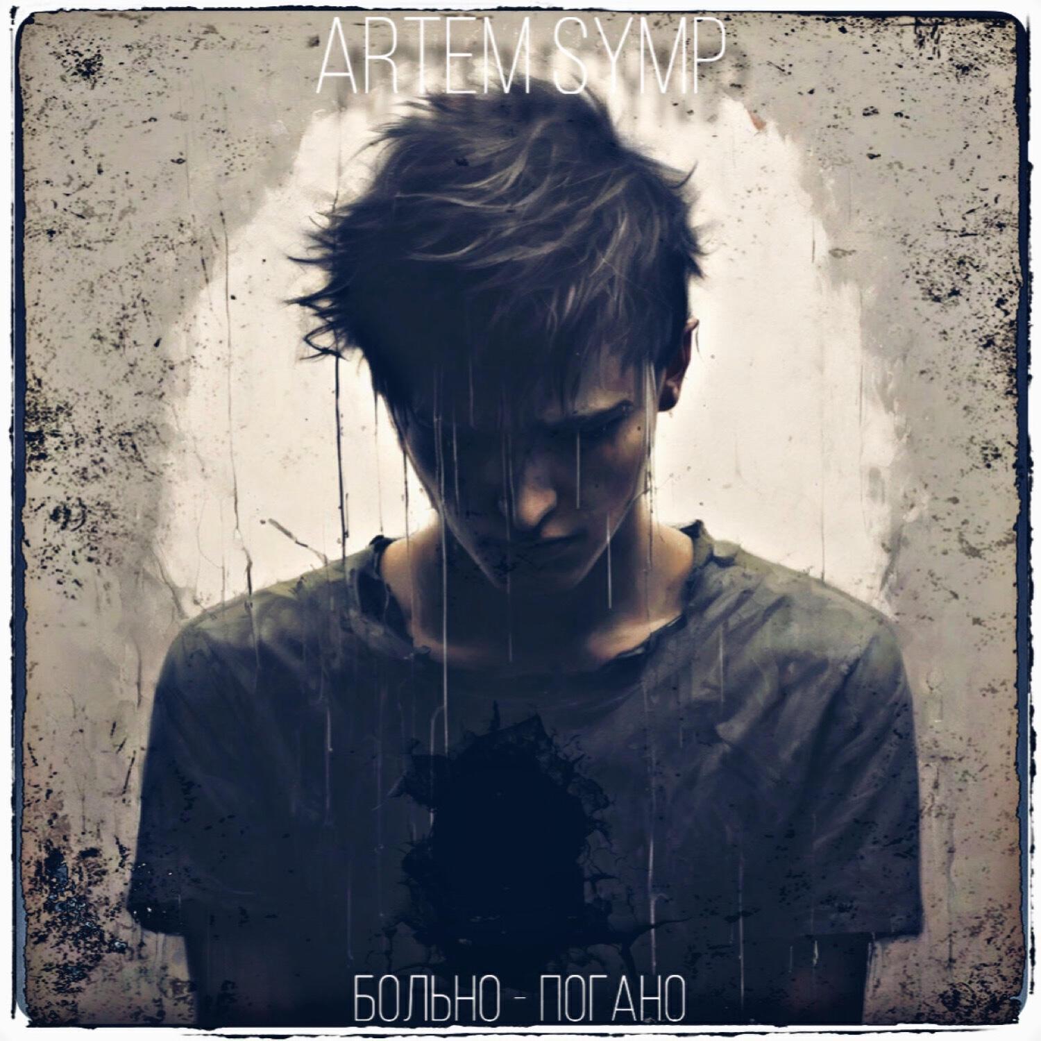 Artem Symp