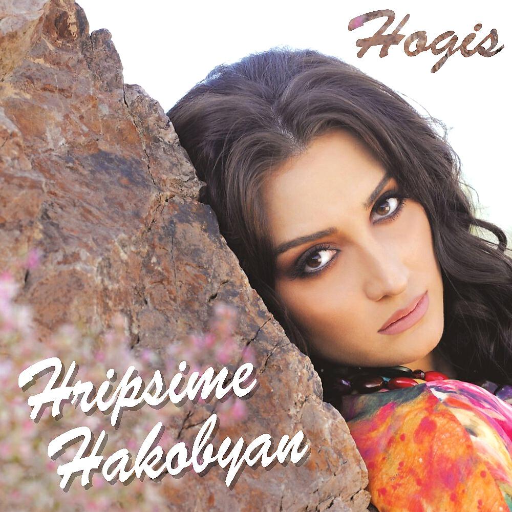 Релиз Hogis