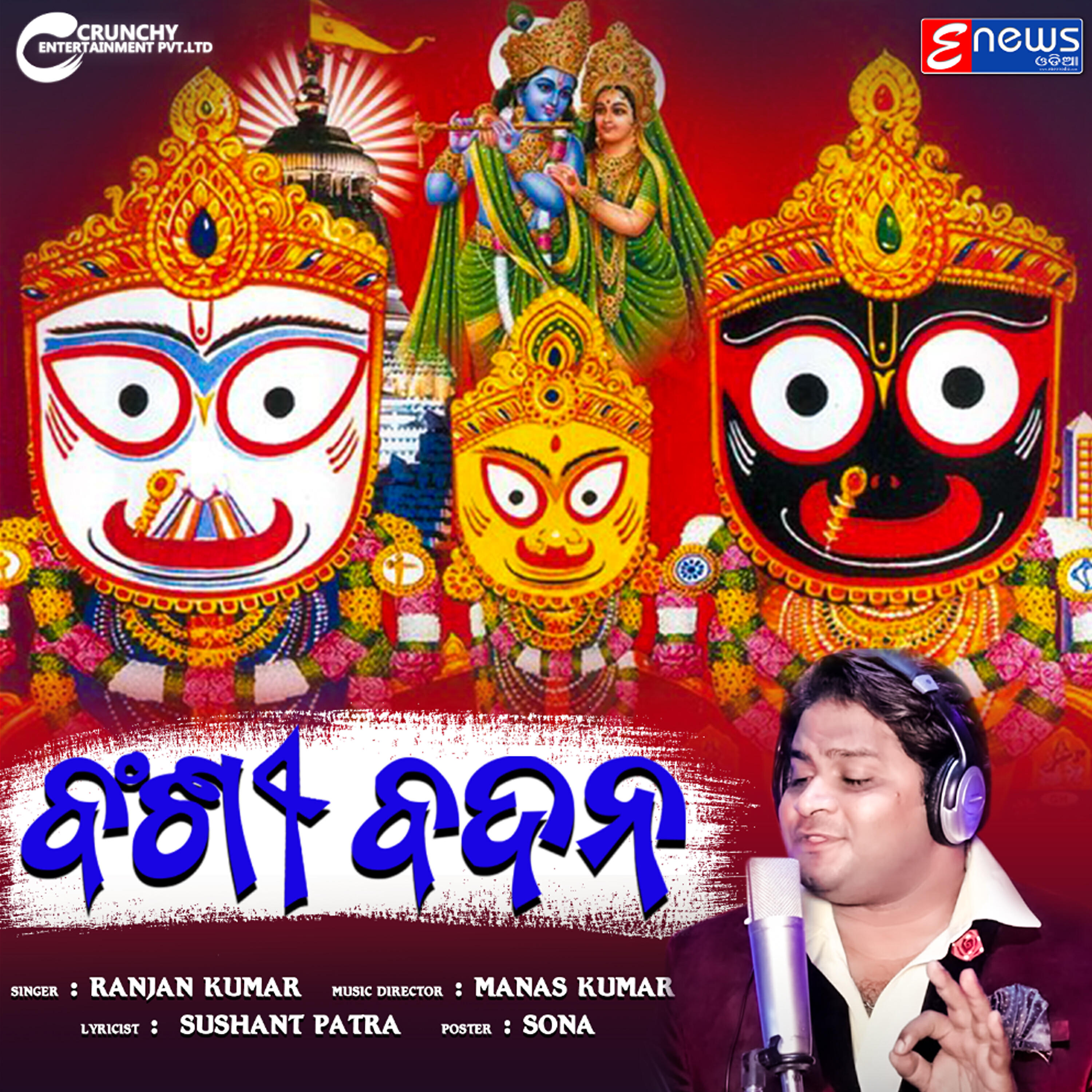 Релиз Bansi Badana