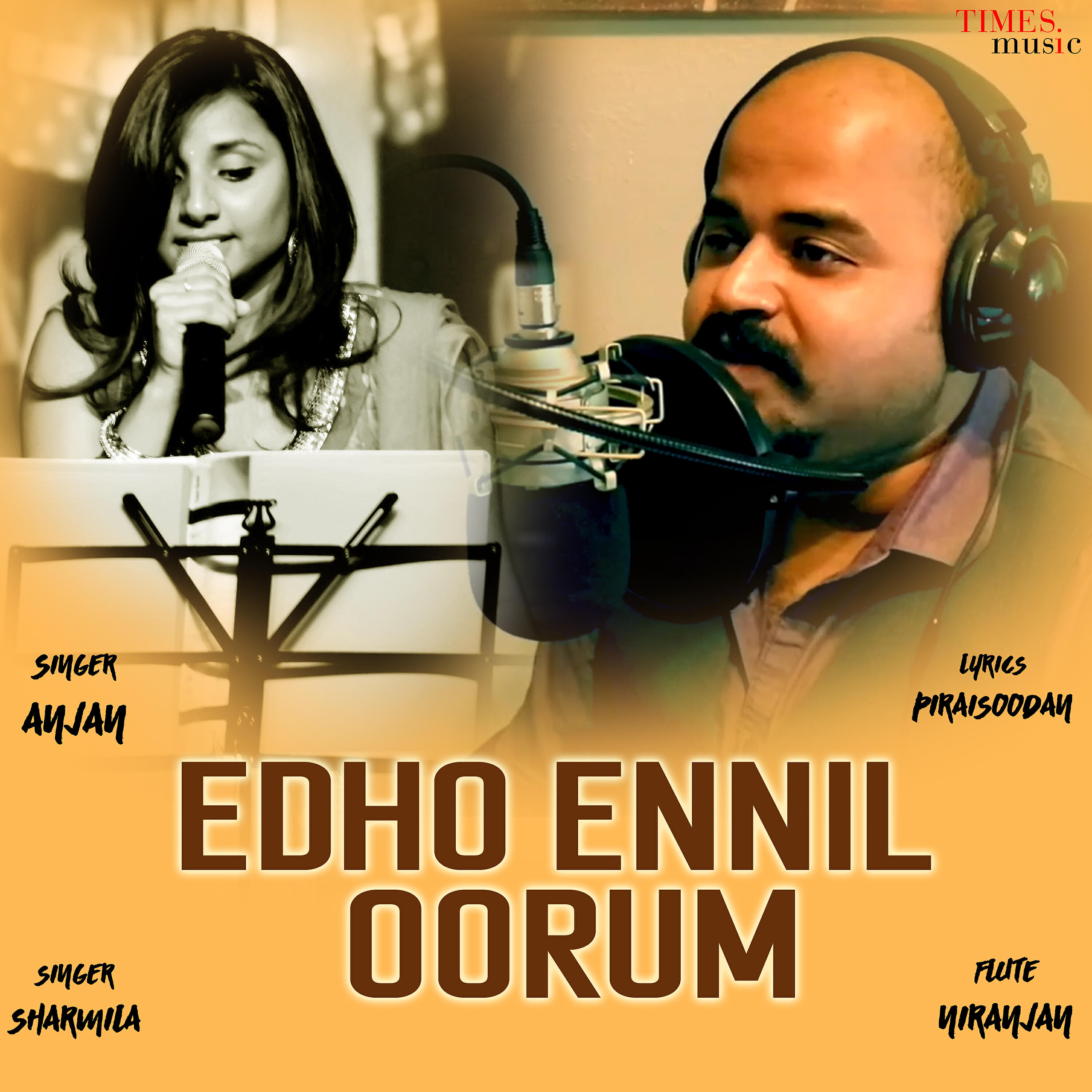 Релиз Edho Ennil Oorum