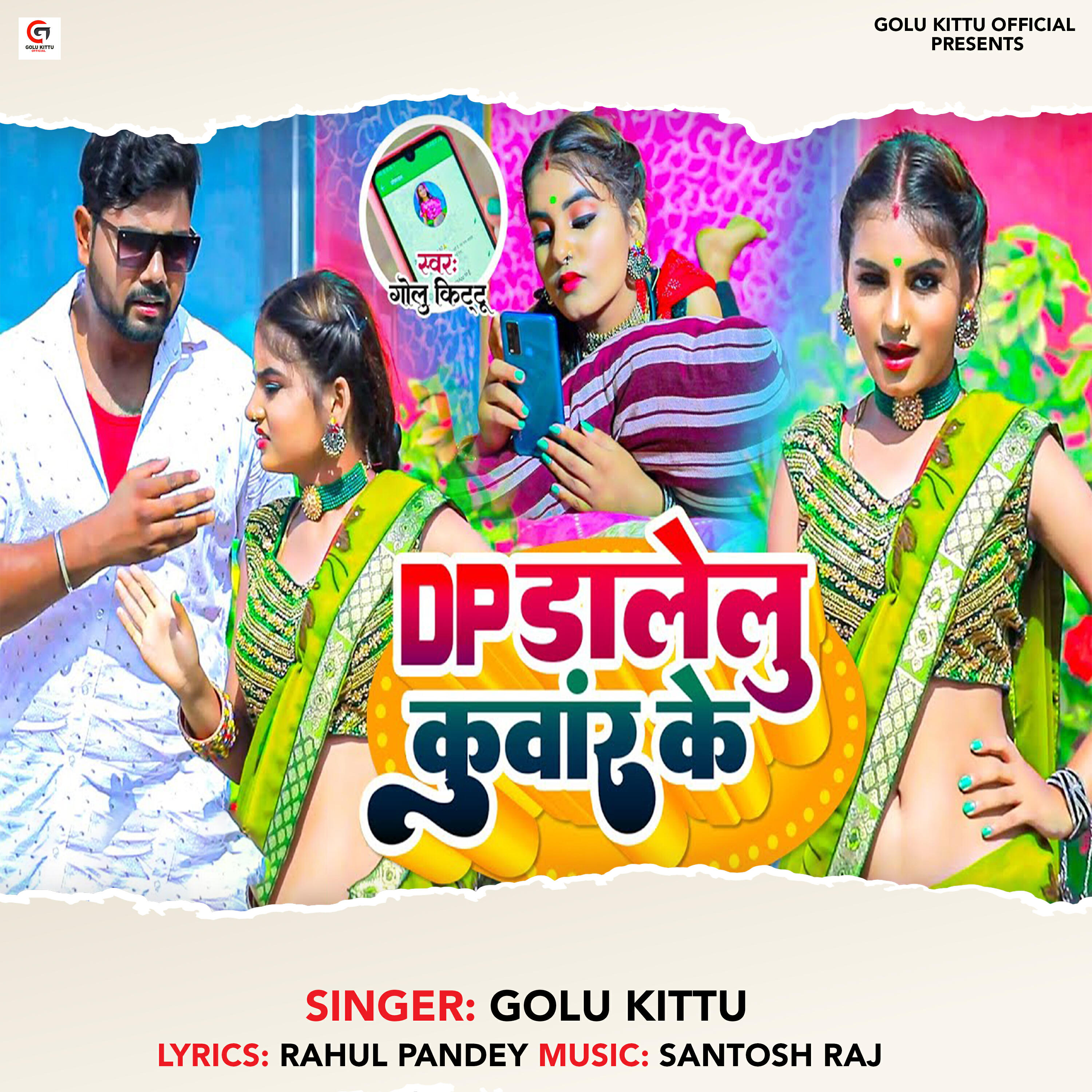 Релиз DP Dalelu Kunwar Ke