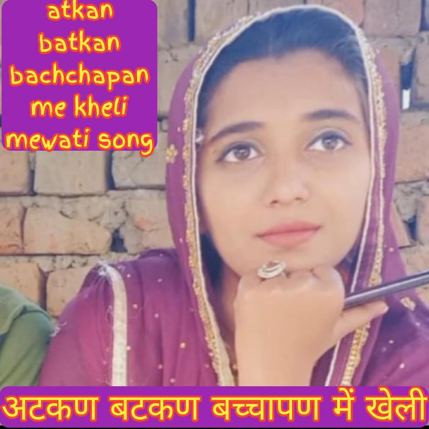 Релиз atkan batkan bachchapan me kheli mewati song