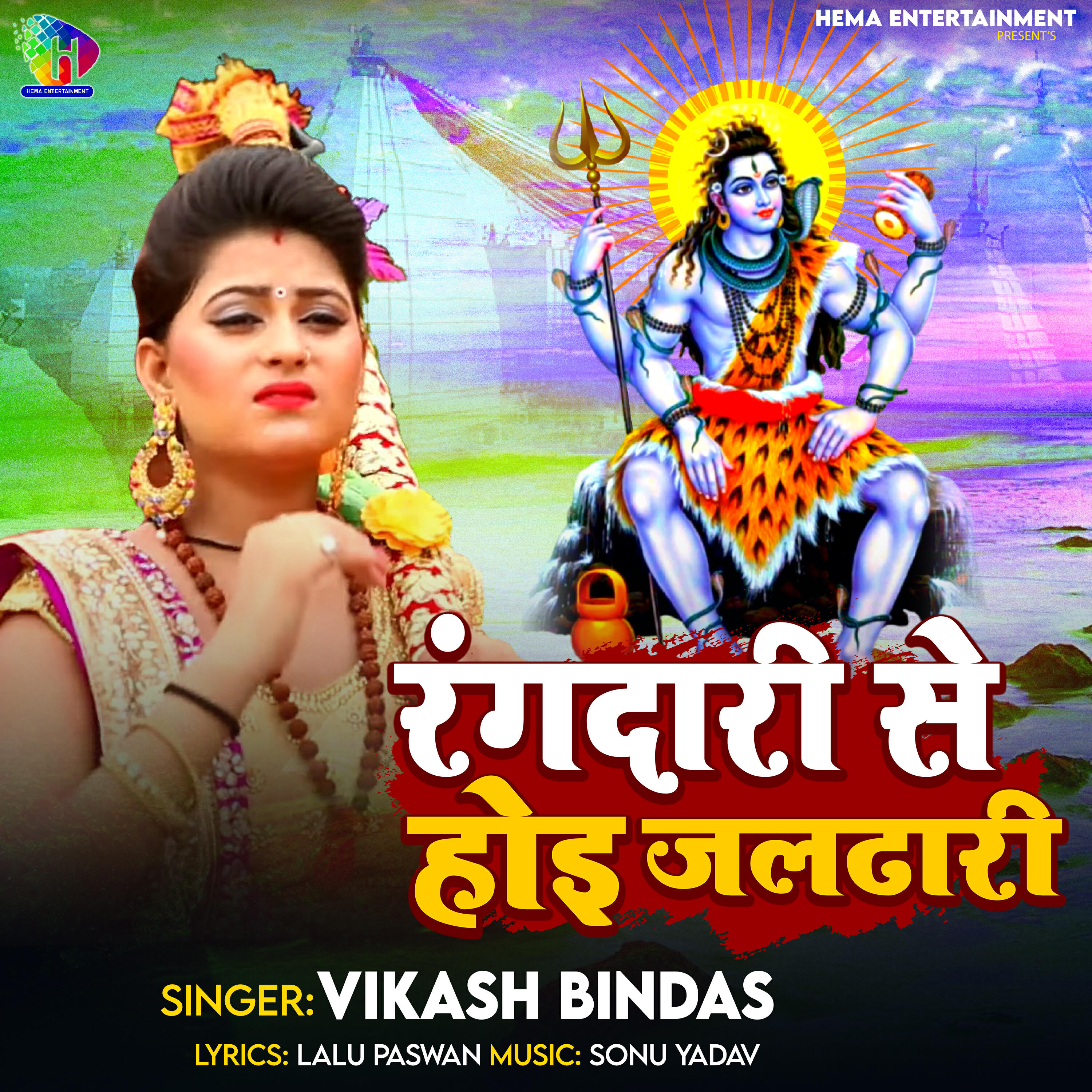 Vikash Bindas