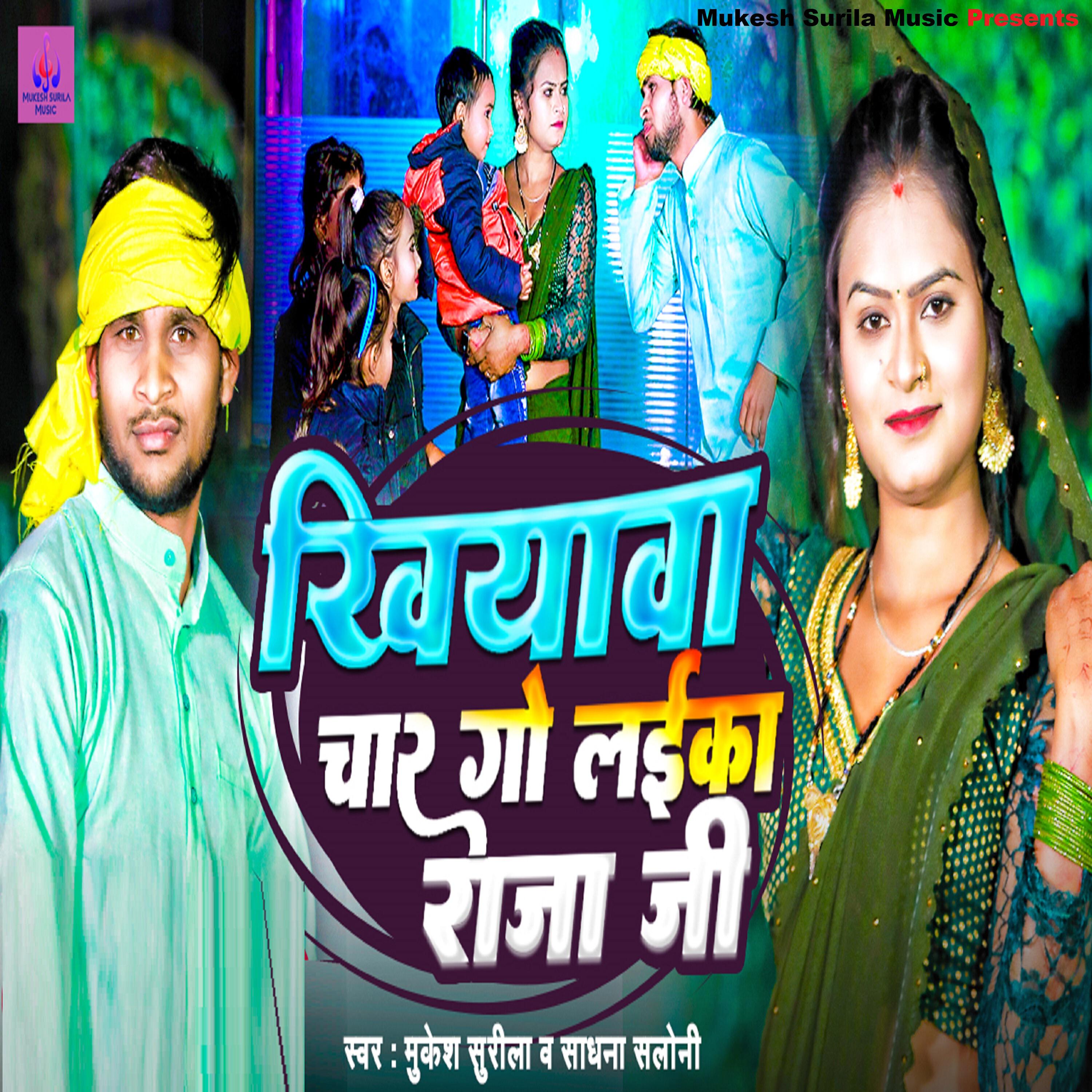Mukesh Surila
