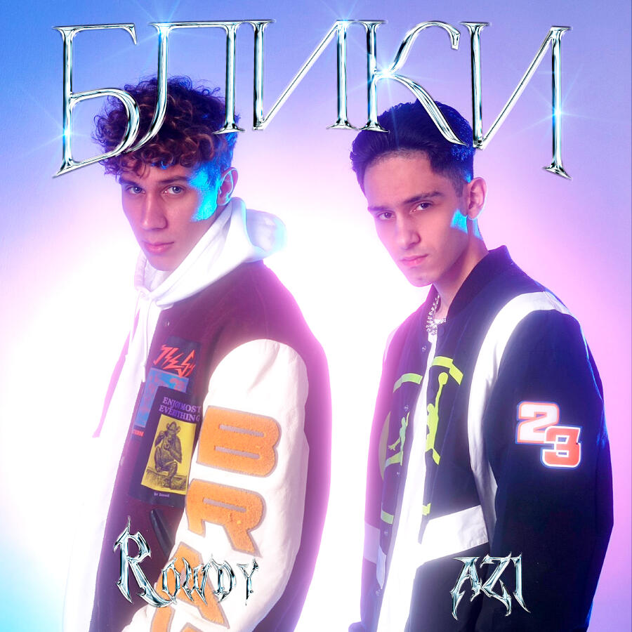 Волна по треку