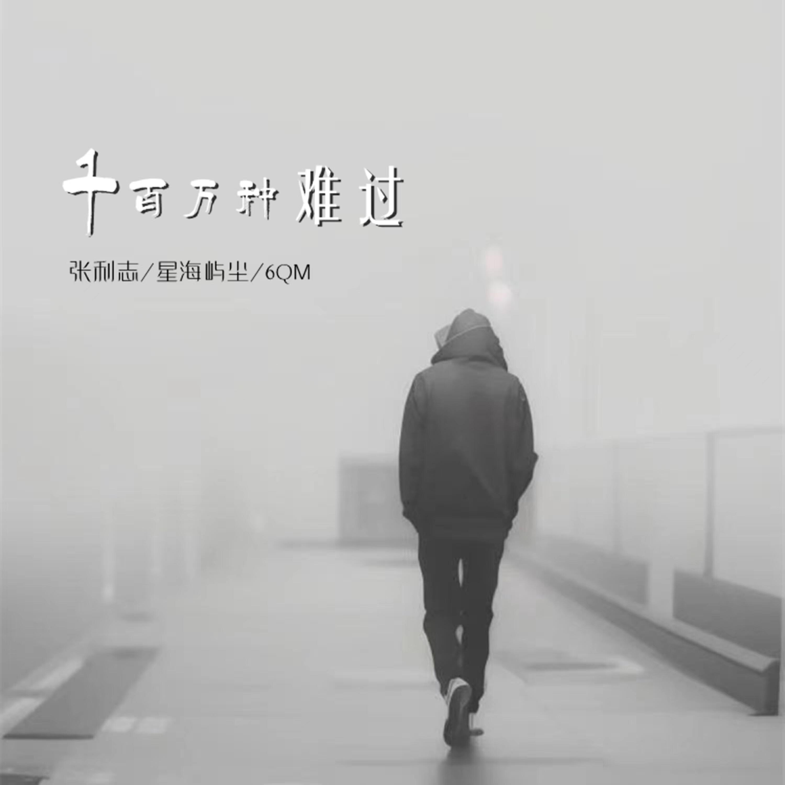星海屿尘