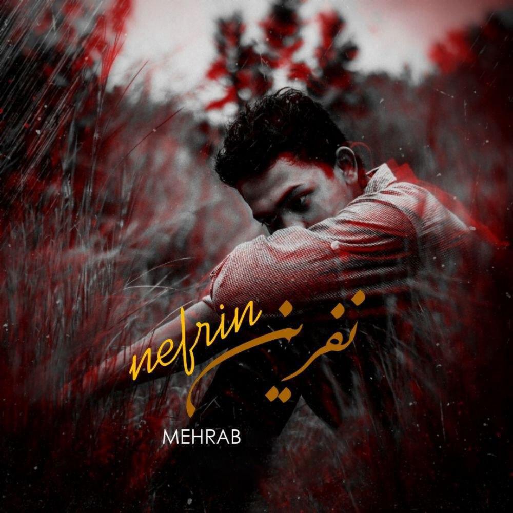 Релиз Nefrin