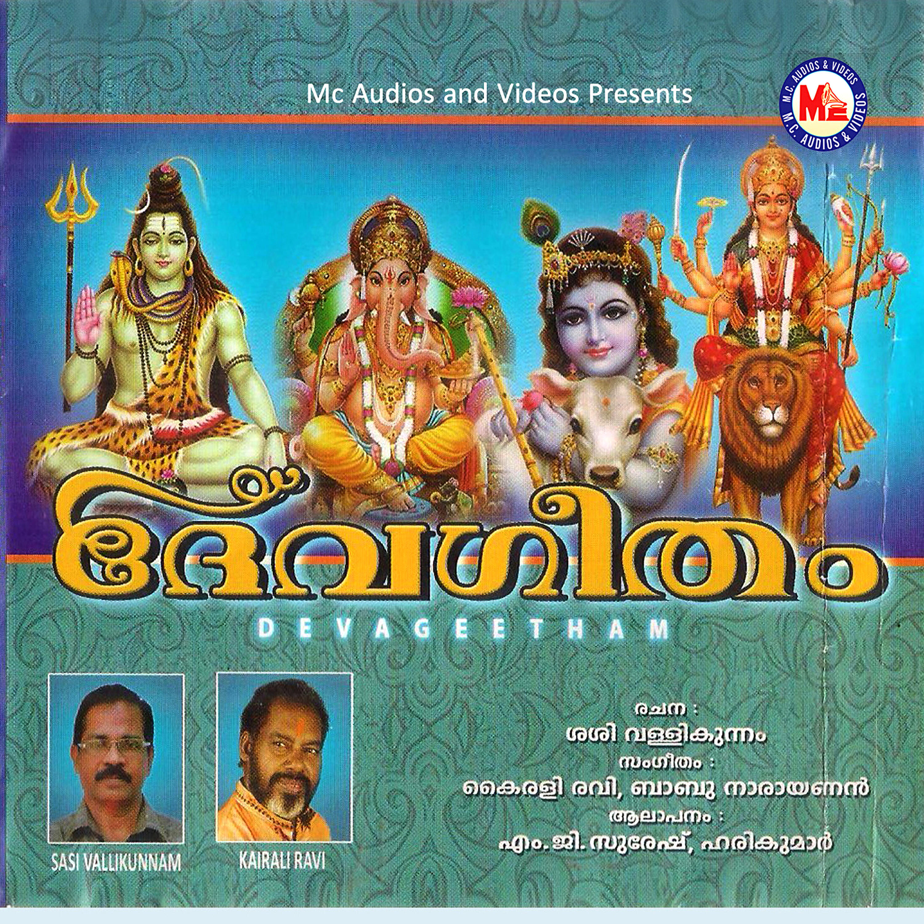 Релиз Devageetham