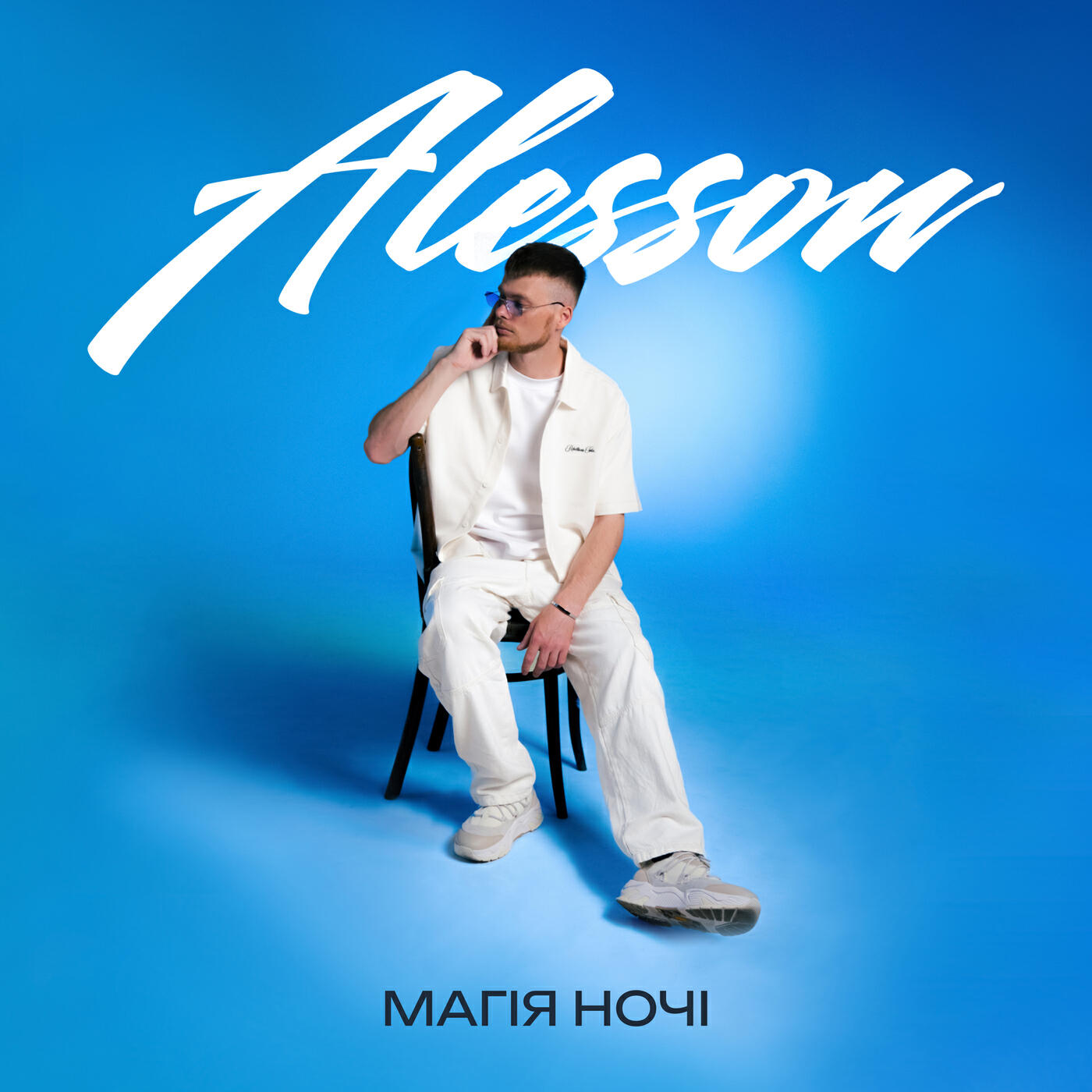 Релиз Магія ночі
