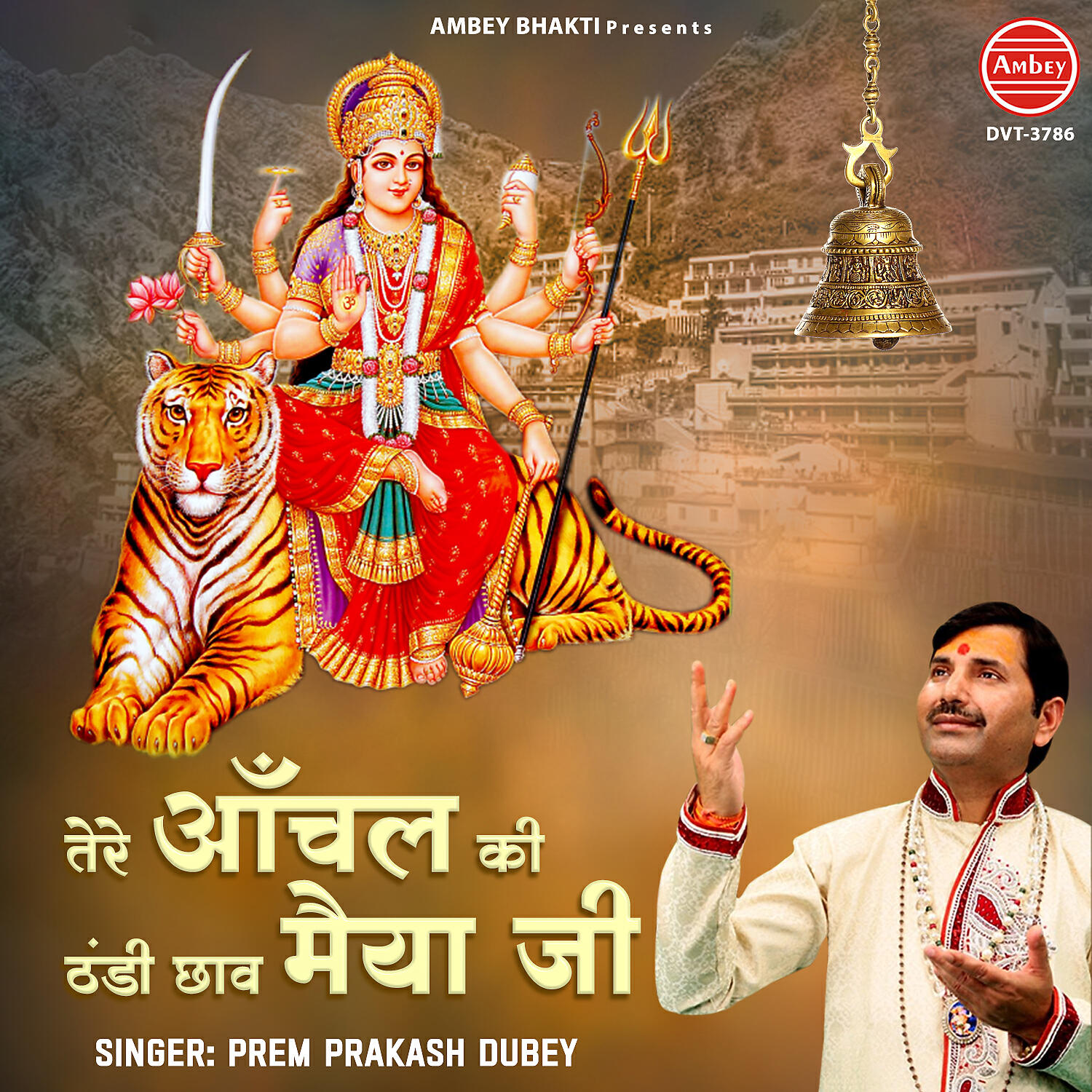 Релиз Tere Aanchal Ki Thandi Chhav Maiya Ji