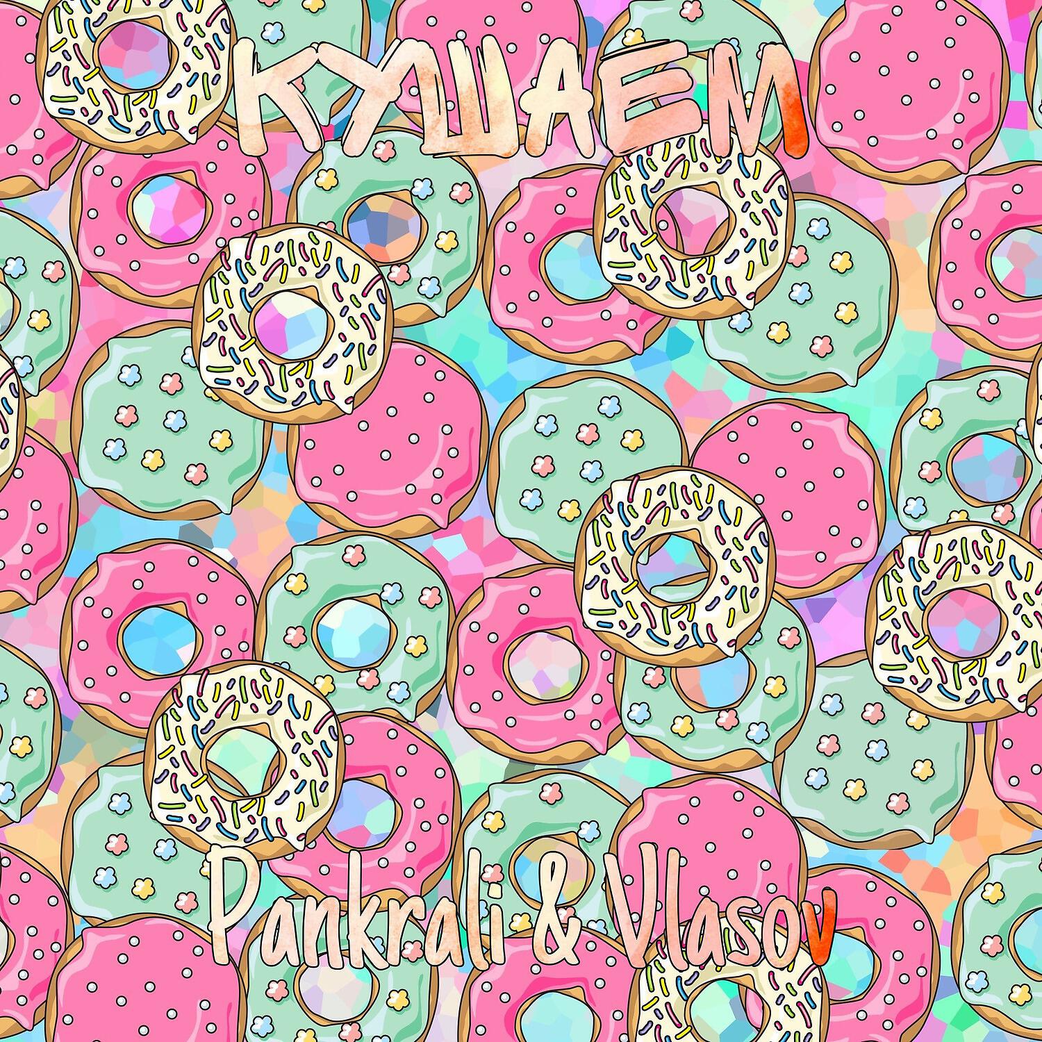 Pankrali