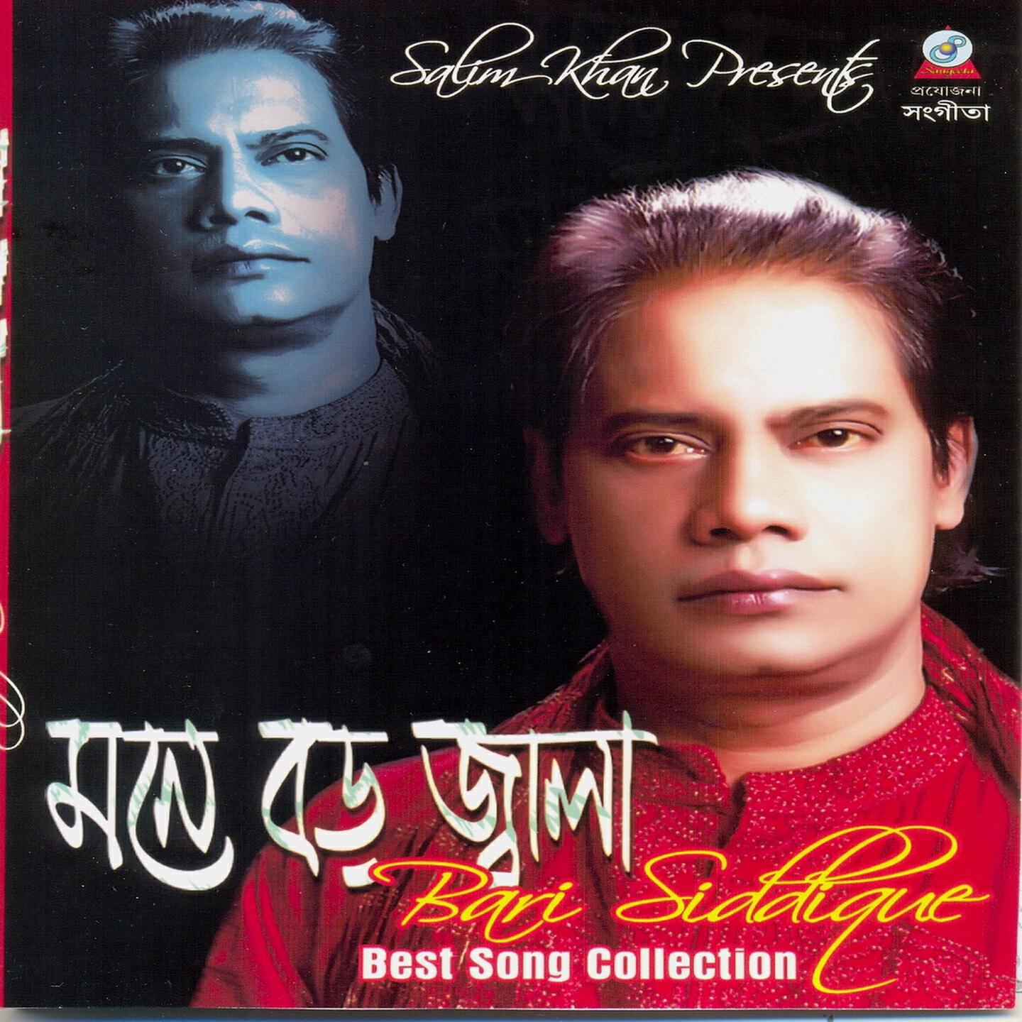 Релиз Mone Boro Jala
