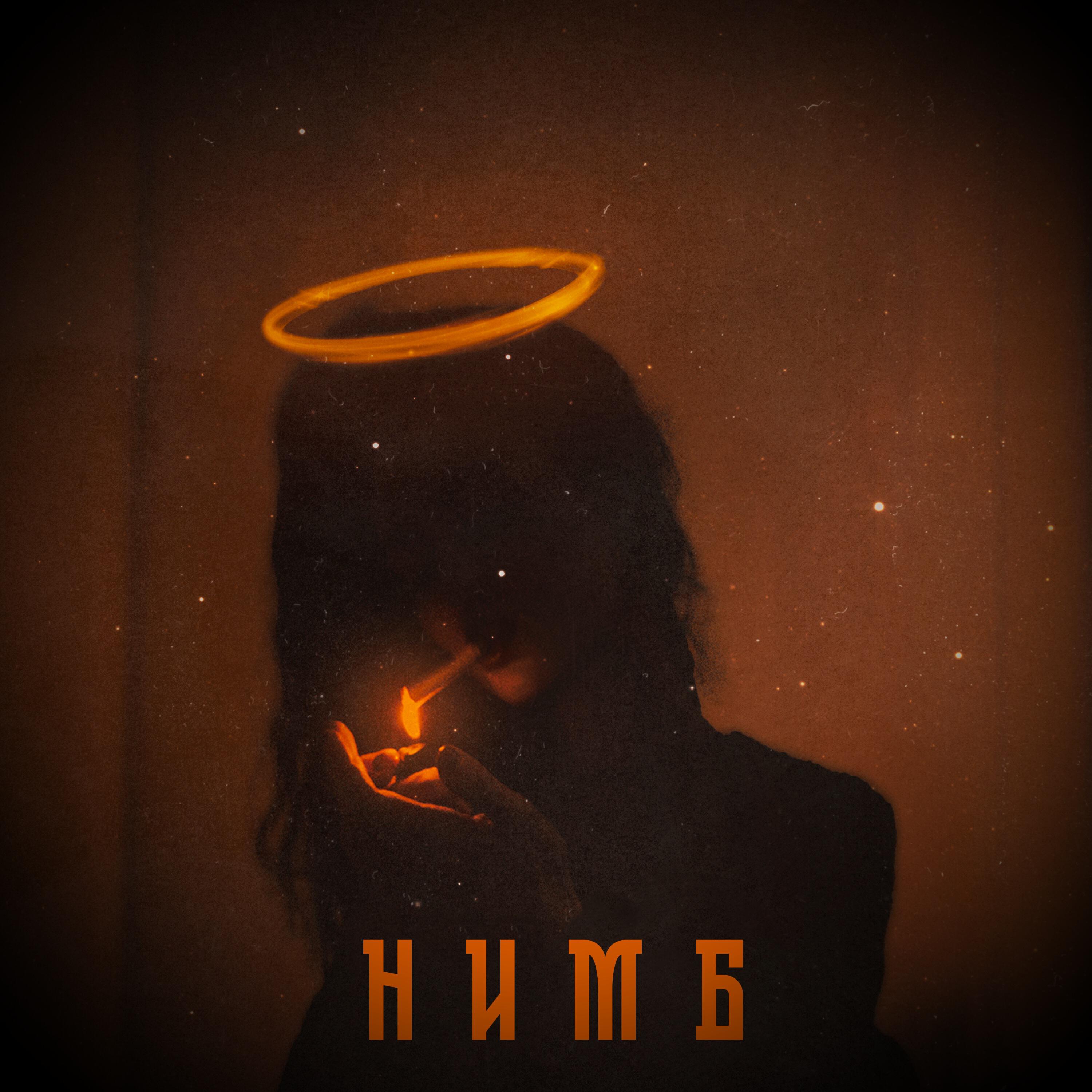 Релиз Нимб