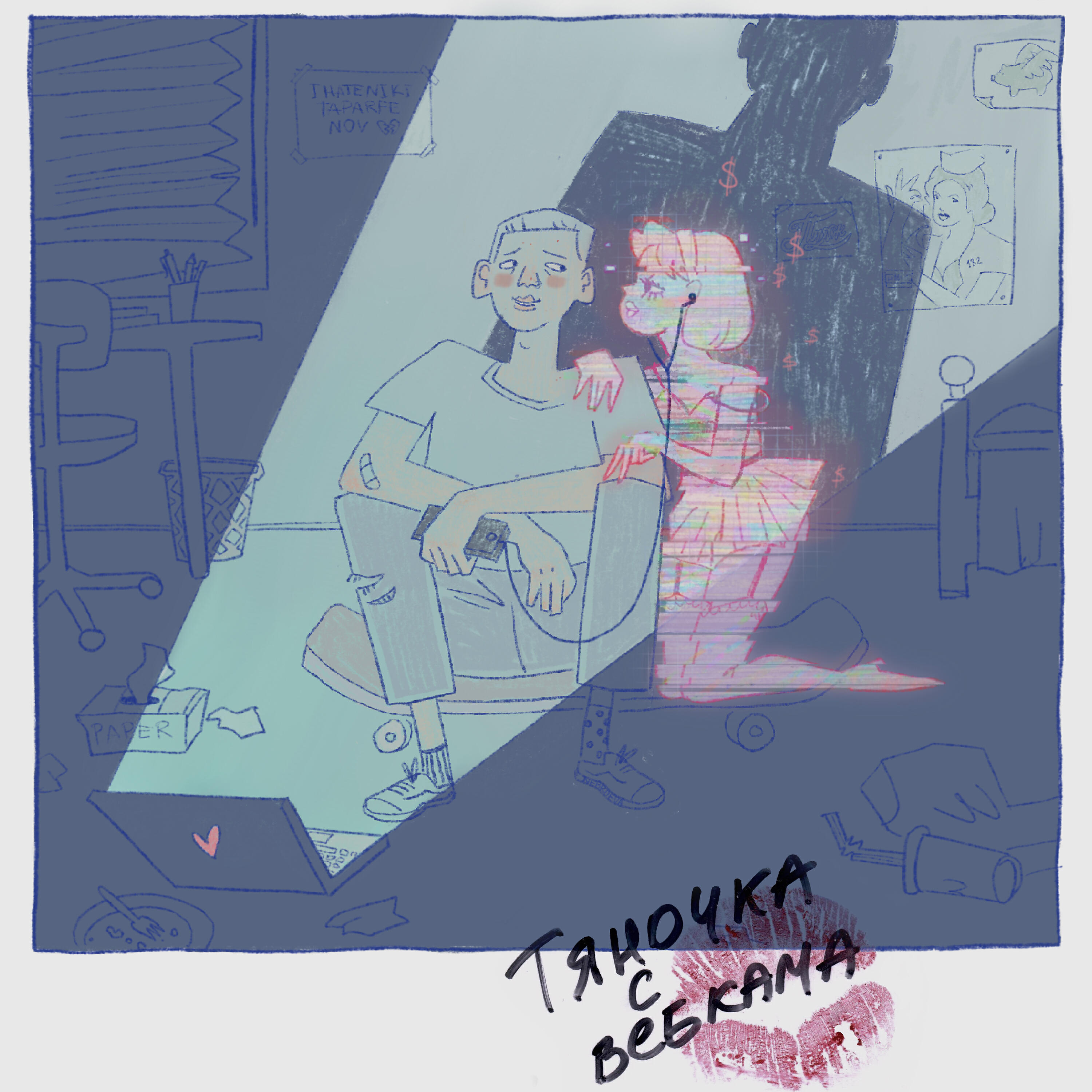 Релиз Тяночка с вебкама