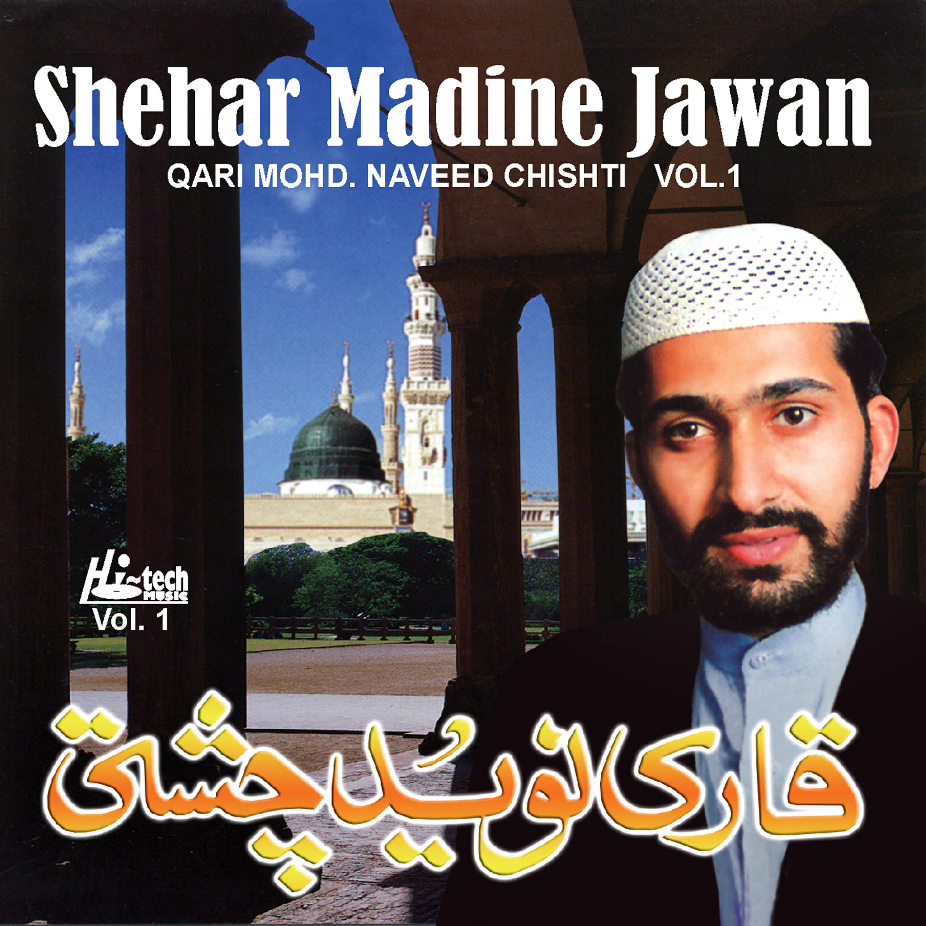 Релиз Shehar Madine Jawan Vol. 1 - Islamic Naats