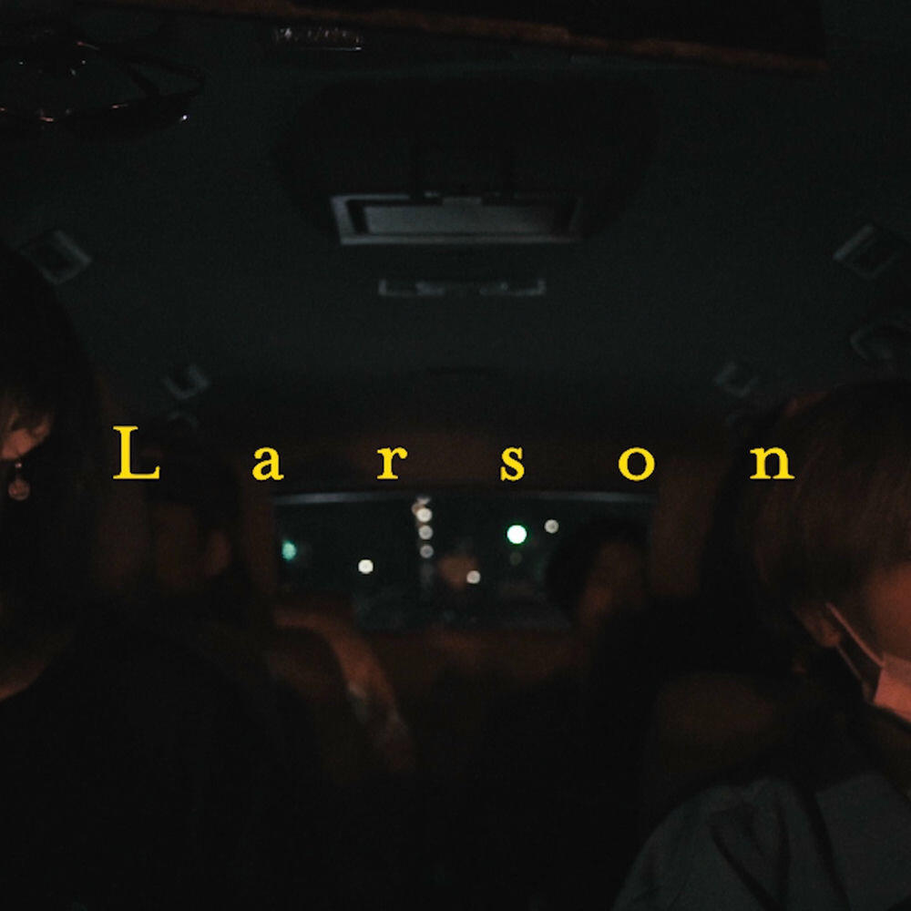 Трек Larson