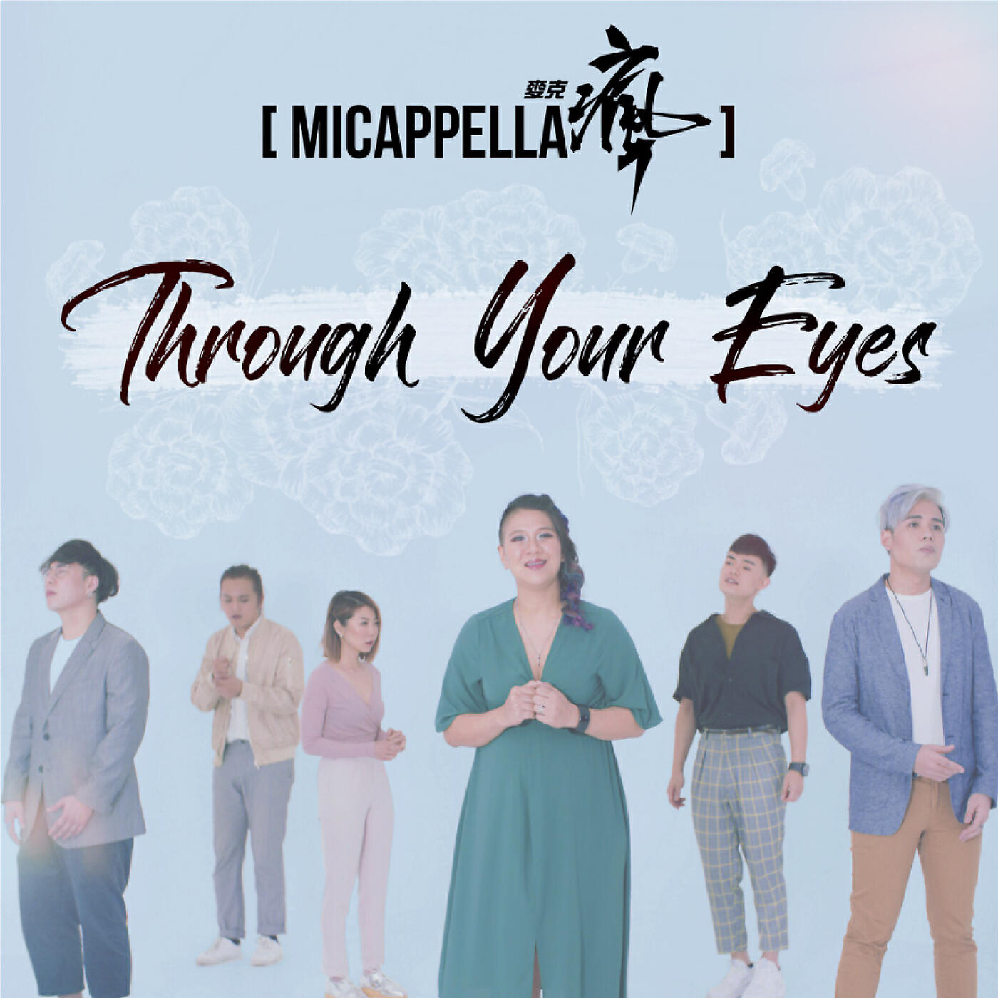 Релиз Through Your Eyes