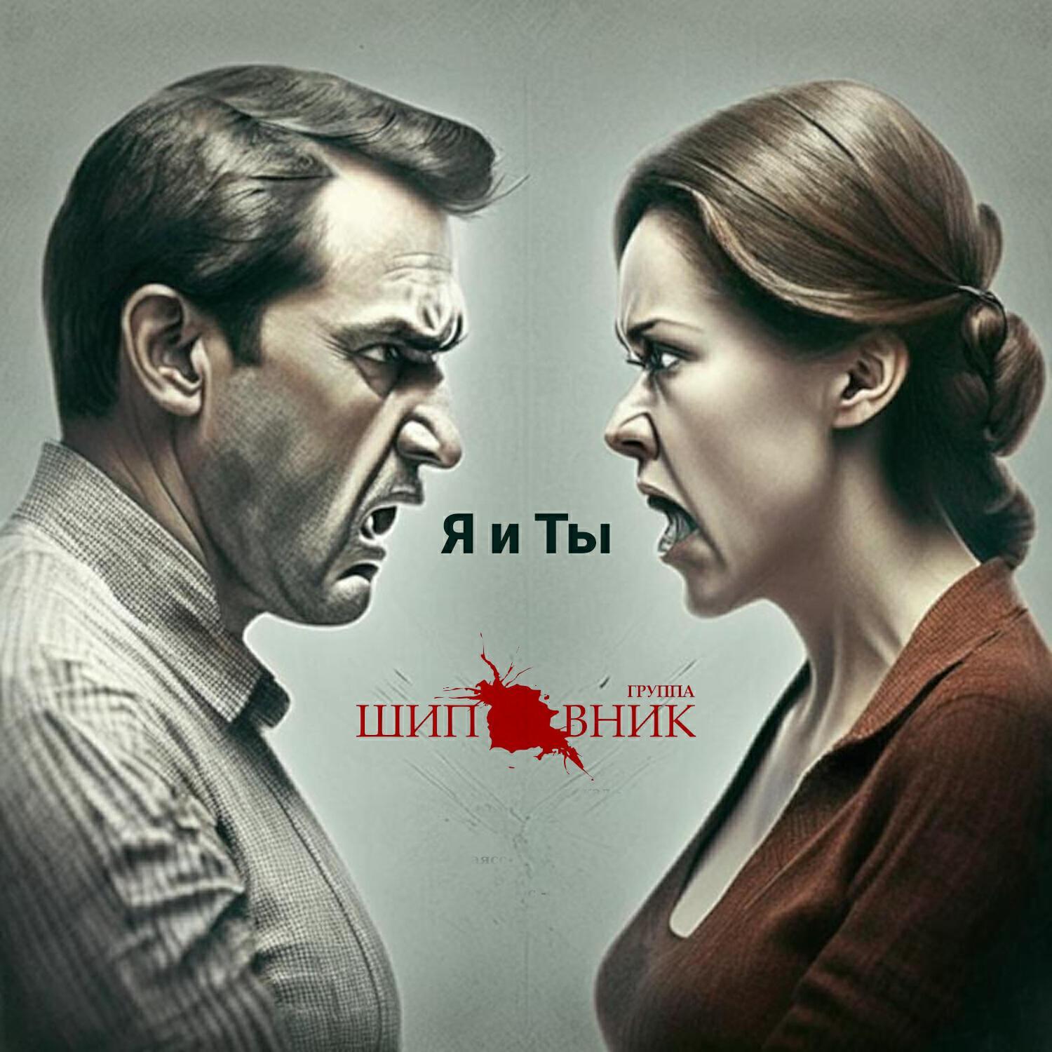 Группа Шиповник