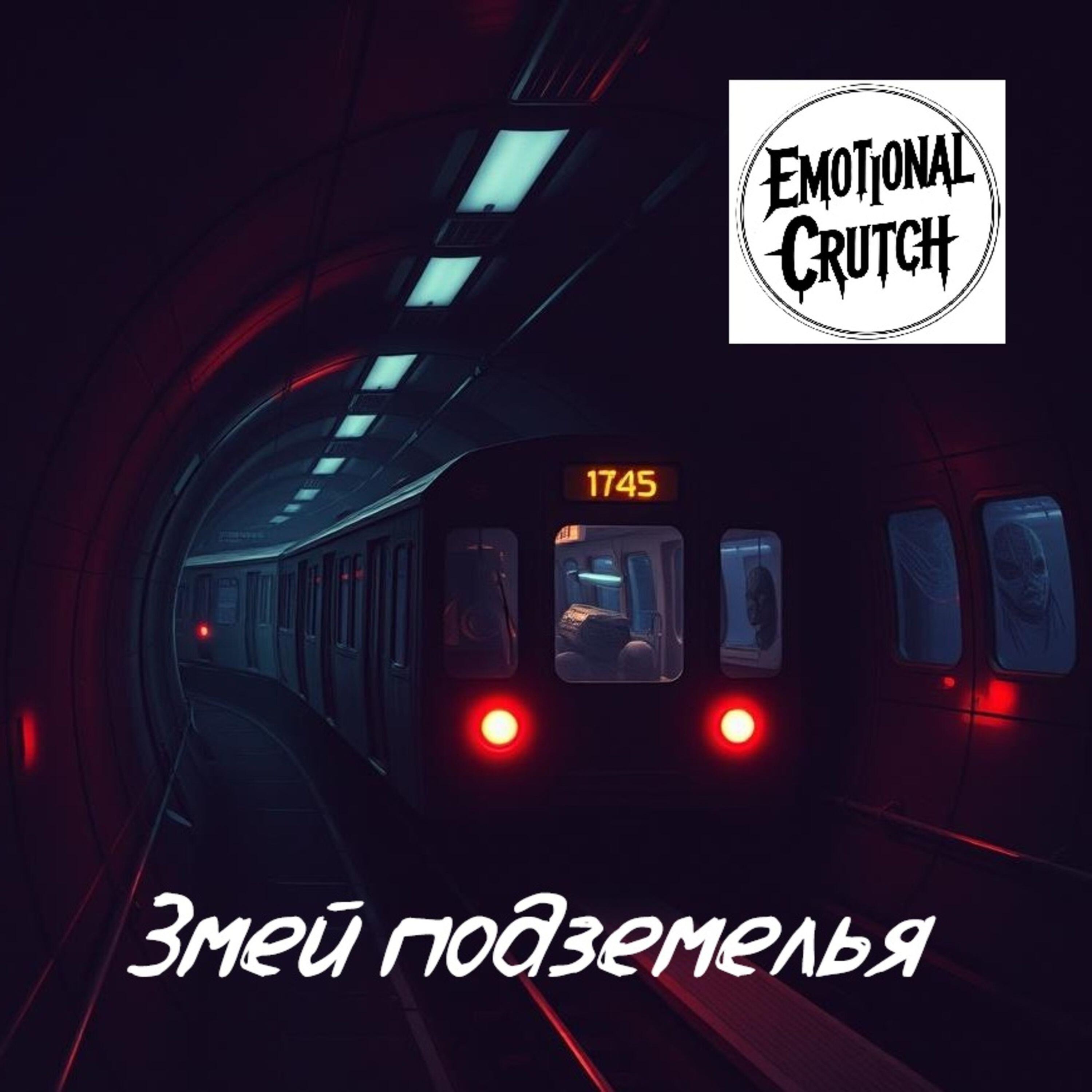 Релиз Змей подземелья