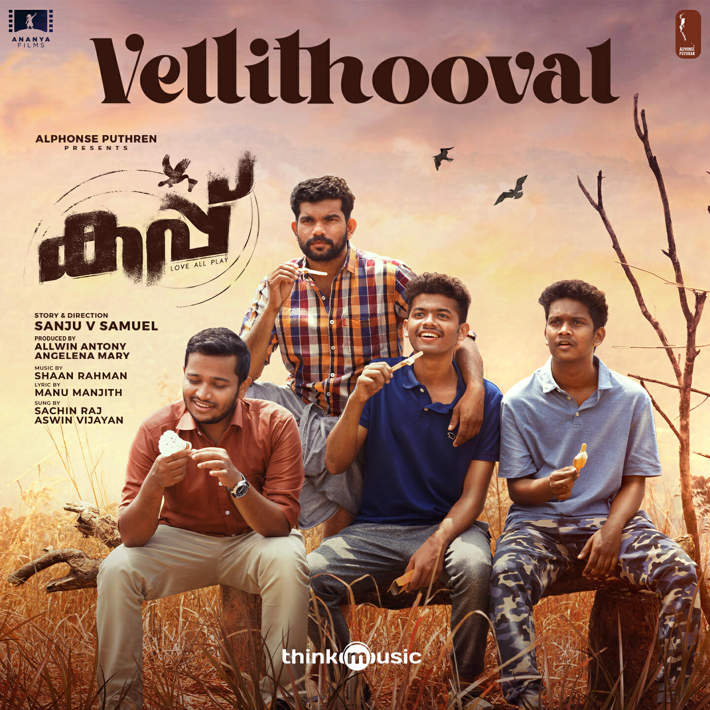 Релиз Vellithooval