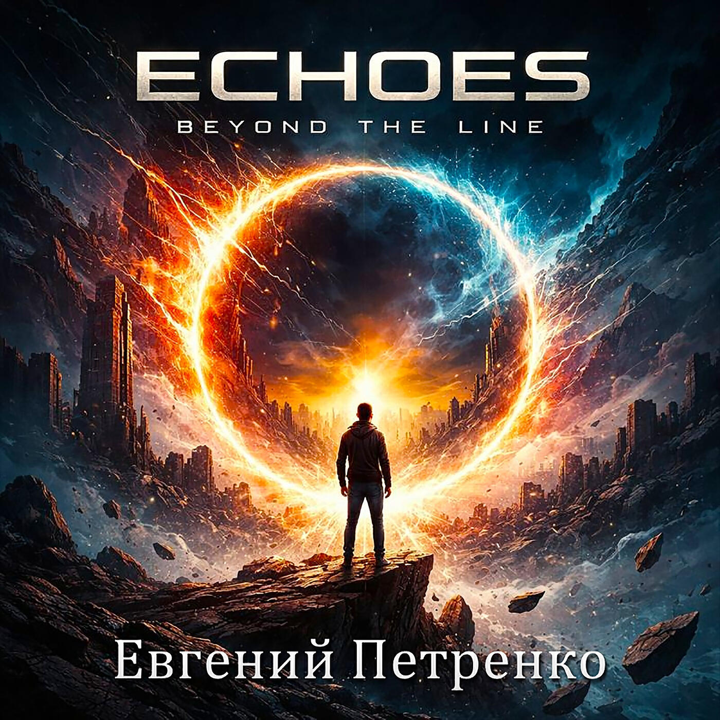 Релиз Echoes Beyond the Line