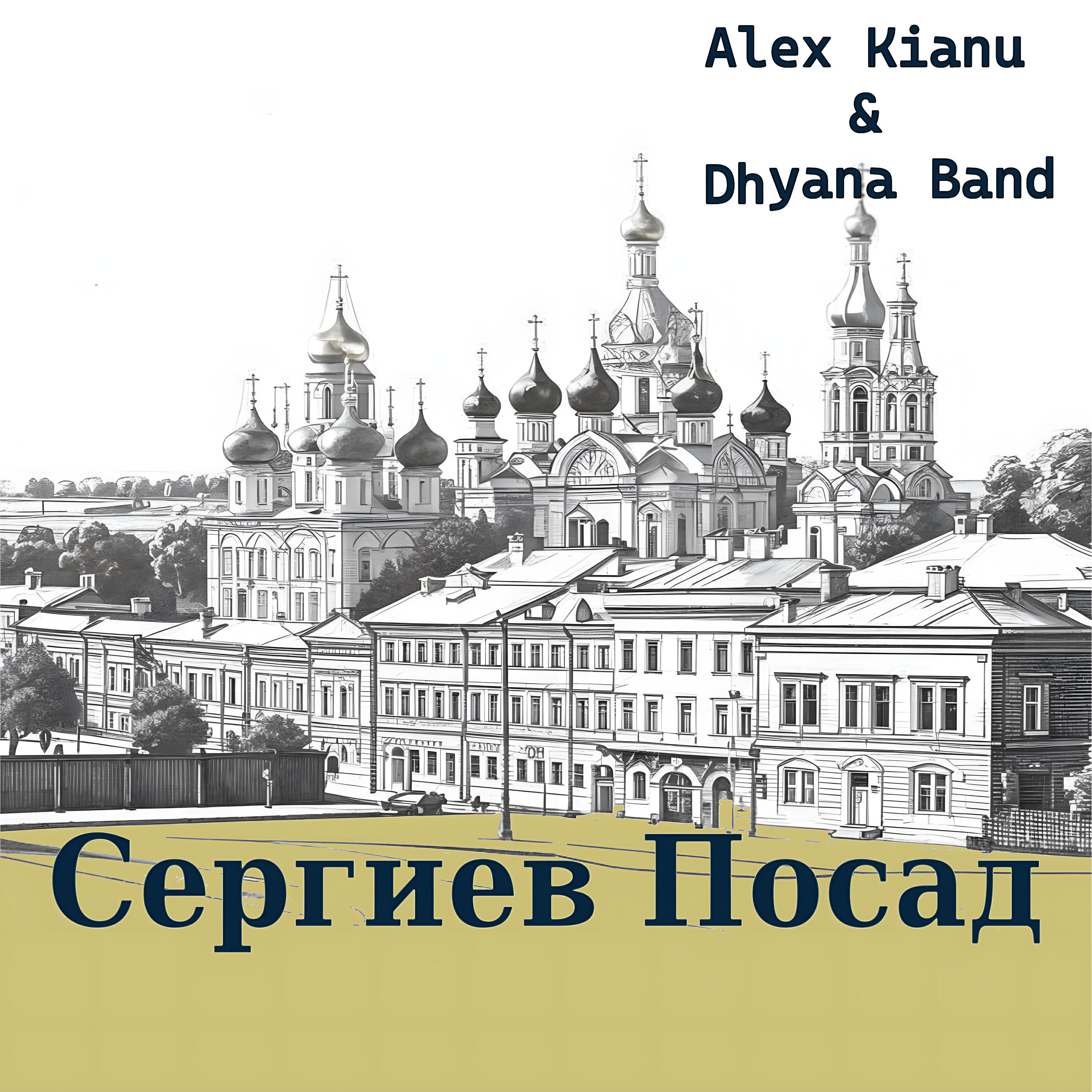 Релиз Сергиев Посад