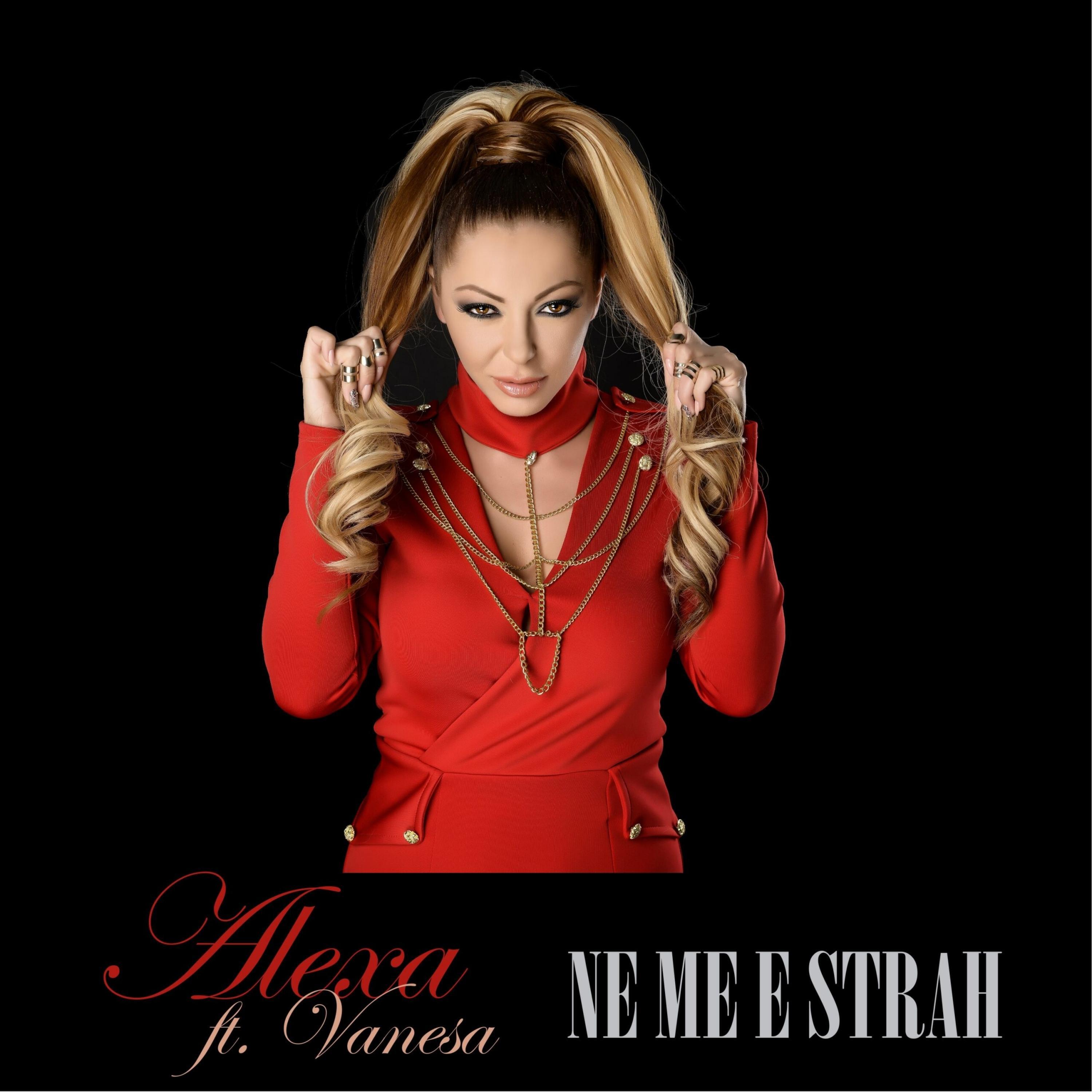 Релиз Ne me e strah