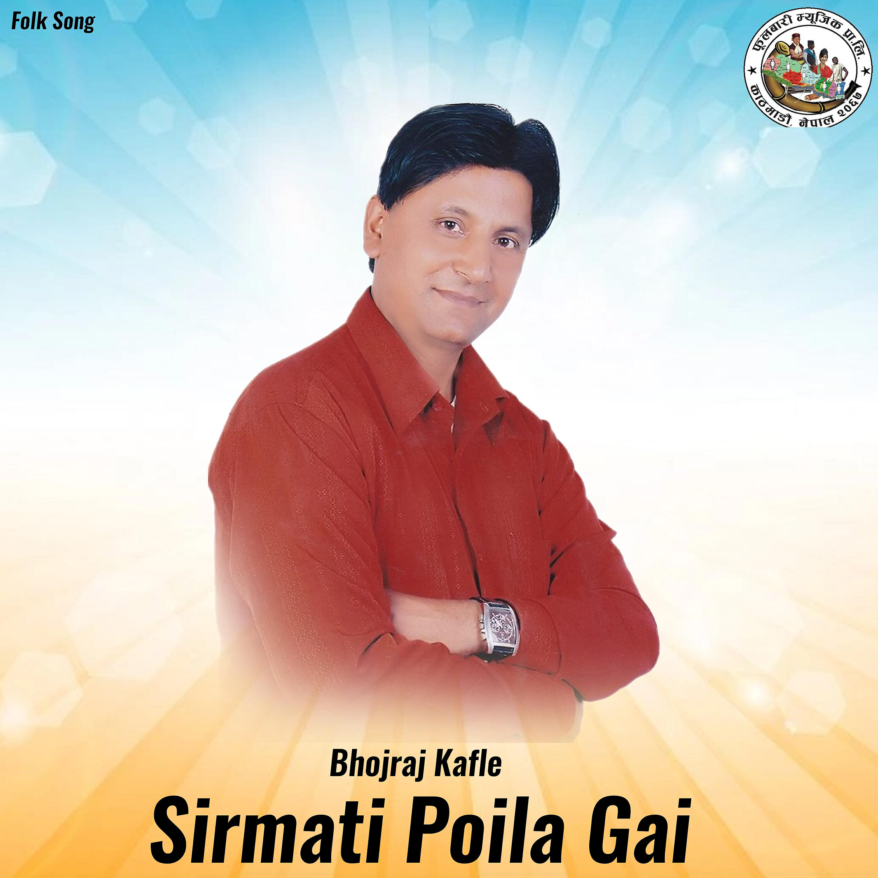 Релиз Sirmati Poila Gai