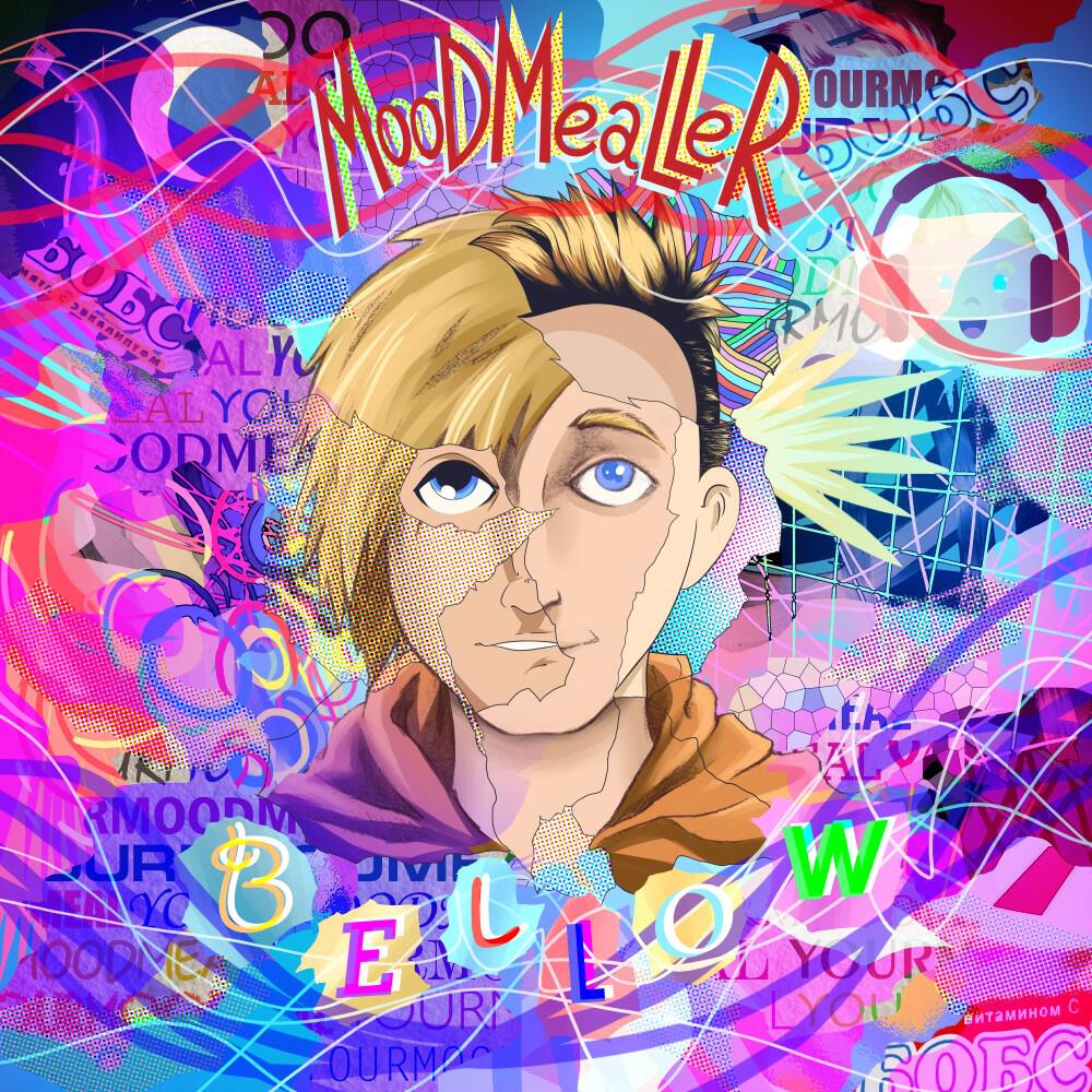 Релиз Bellow