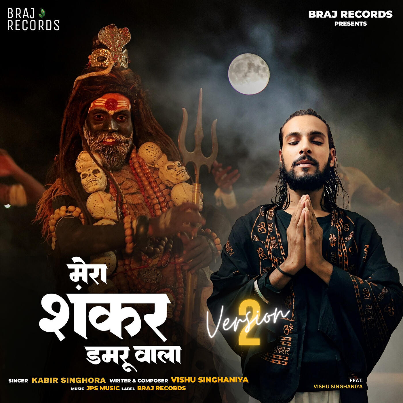 Релиз Mera Shankar Damru Wala (Version 2)