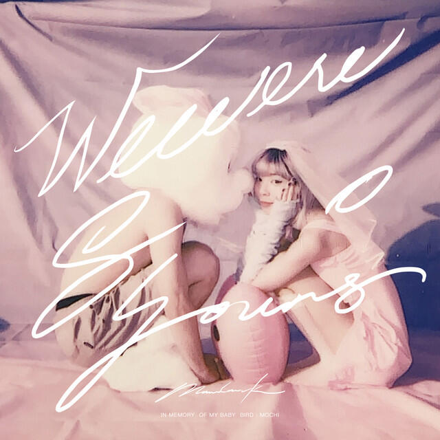 Релиз We Were So Young