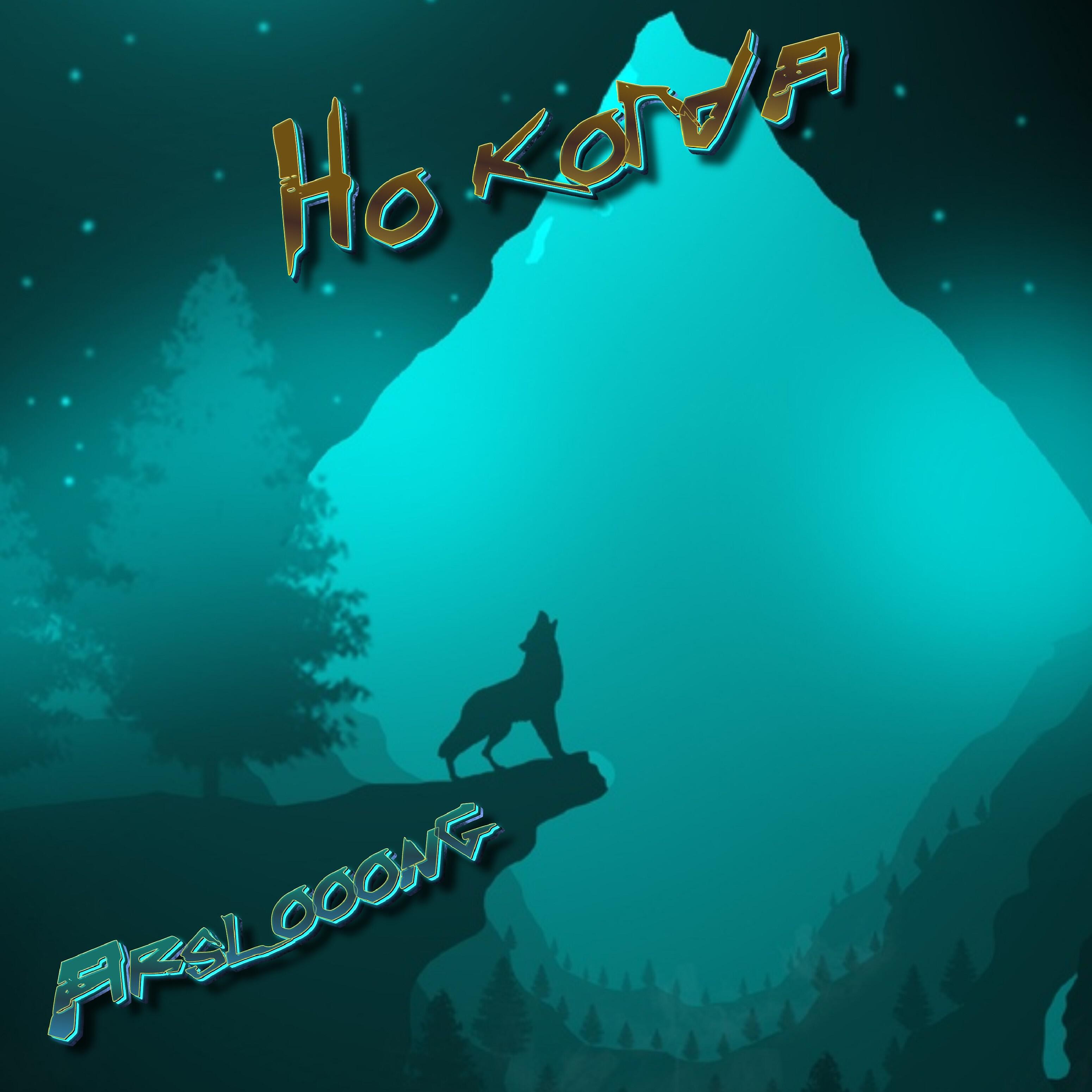 Релиз Но когда