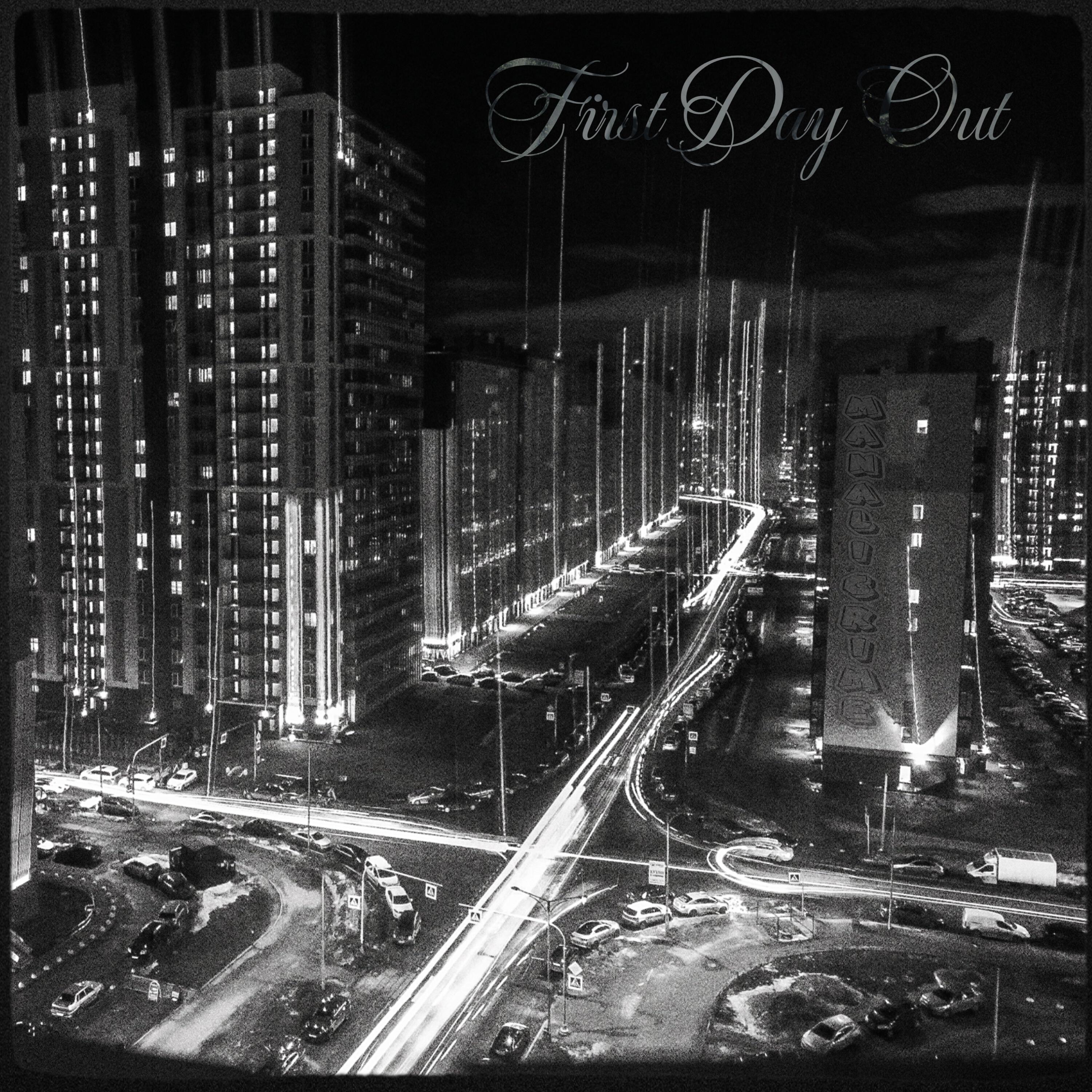 Релиз First Day Out (легенды кварталов)