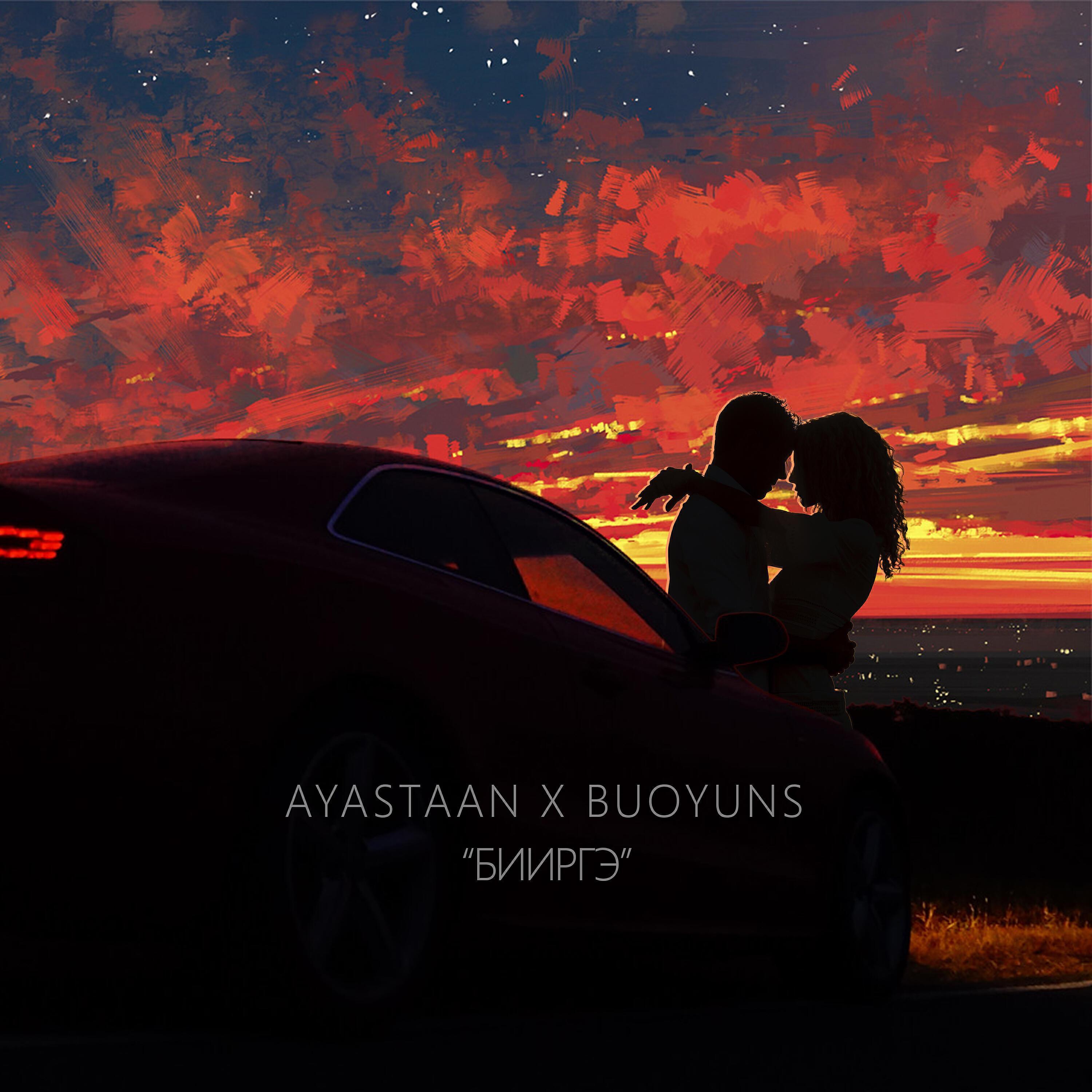 BUOYUNS