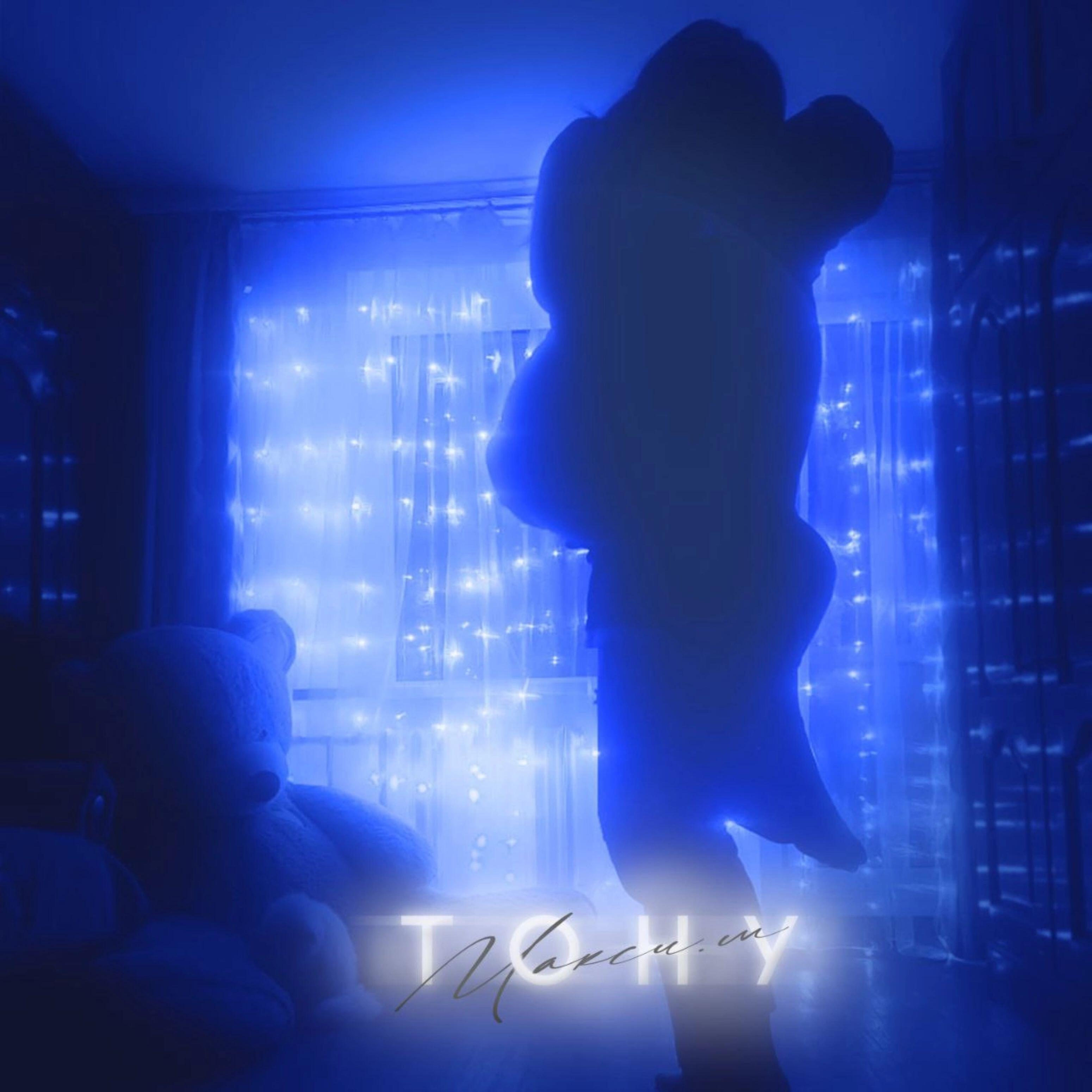 Релиз Тону