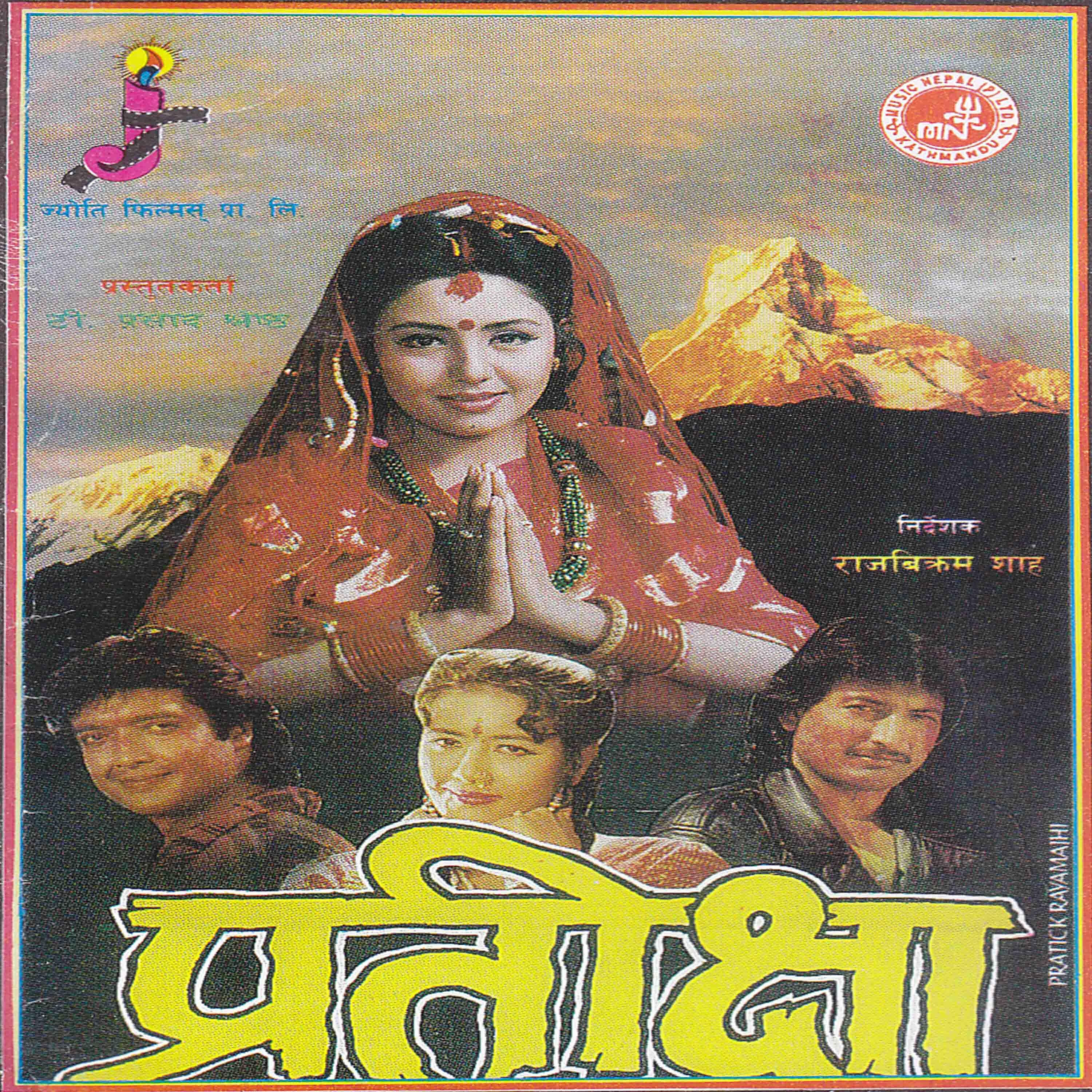 Релиз Pratiksha (Original Motion Picture Soundtrack)