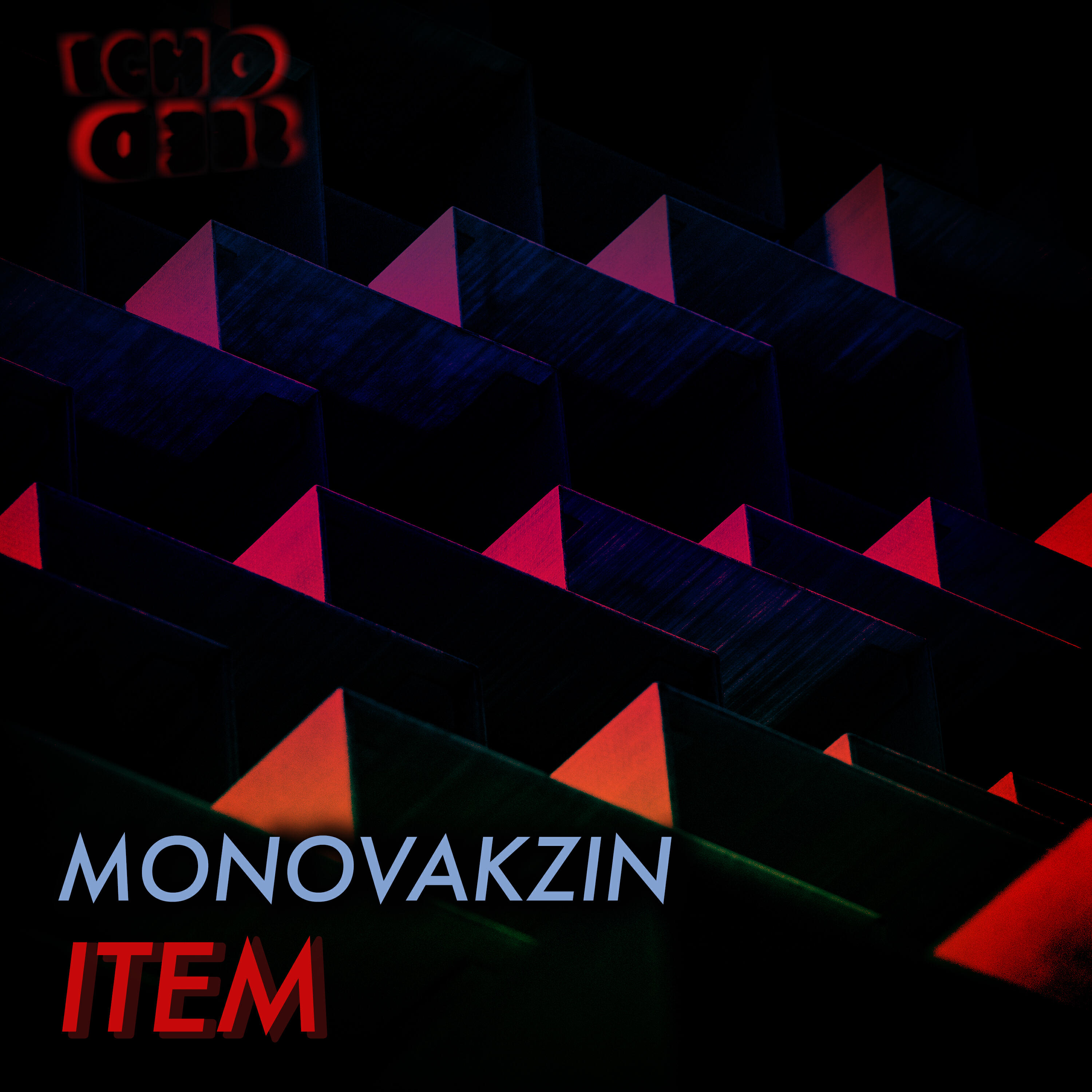 Релиз Item