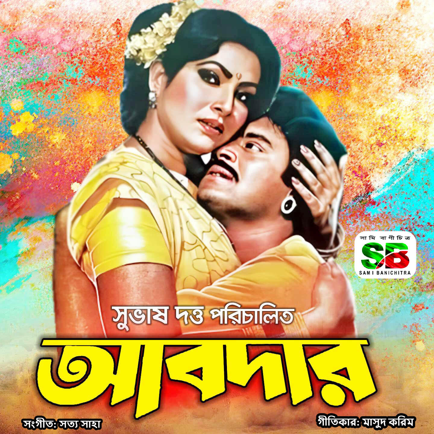 Satya Saha