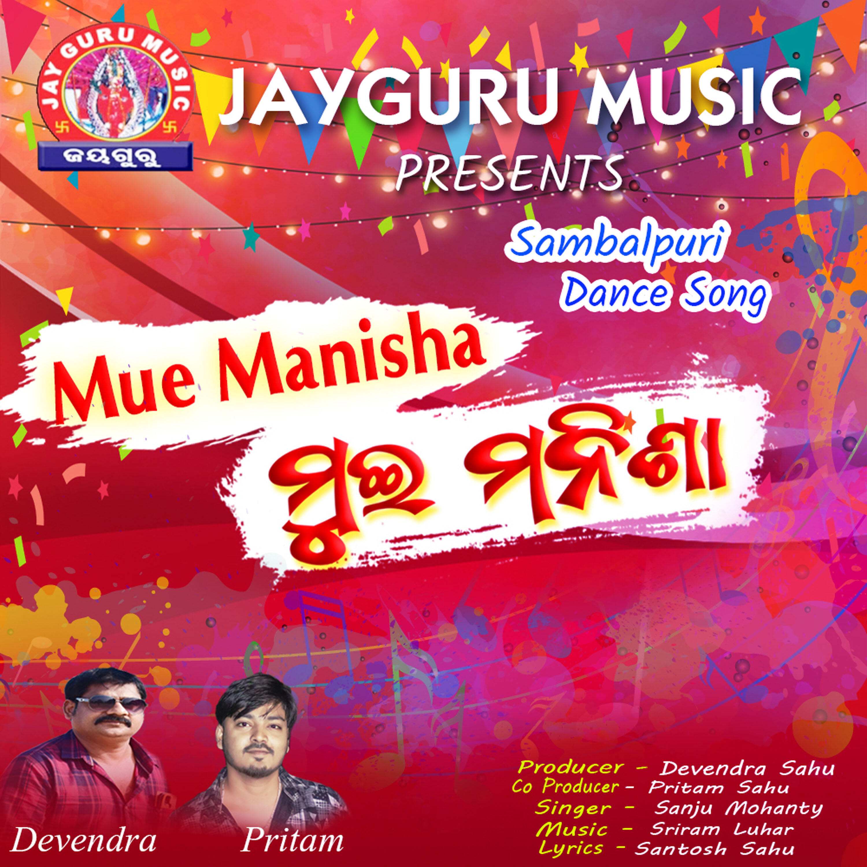Релиз Mue Manisha