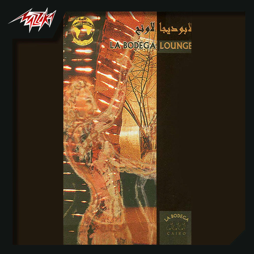 Релиз Labodega Lounge