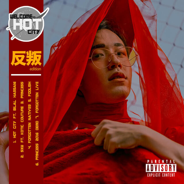 Релиз Welcome to Hot City (Rebel Edition)