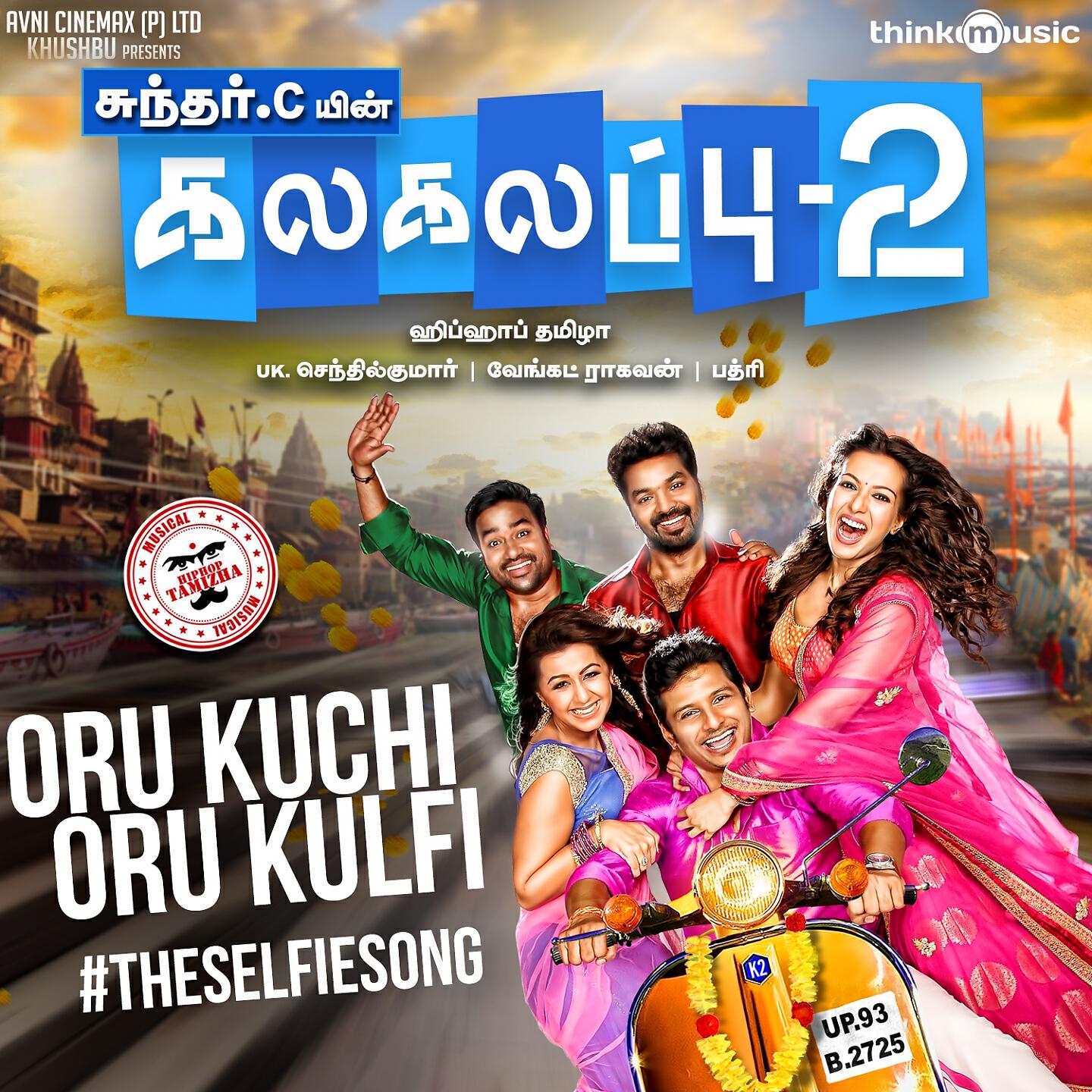Релиз Oru Kuchi Oru Kulfi #TheSelfieSong (From "Kalakalappu 2")