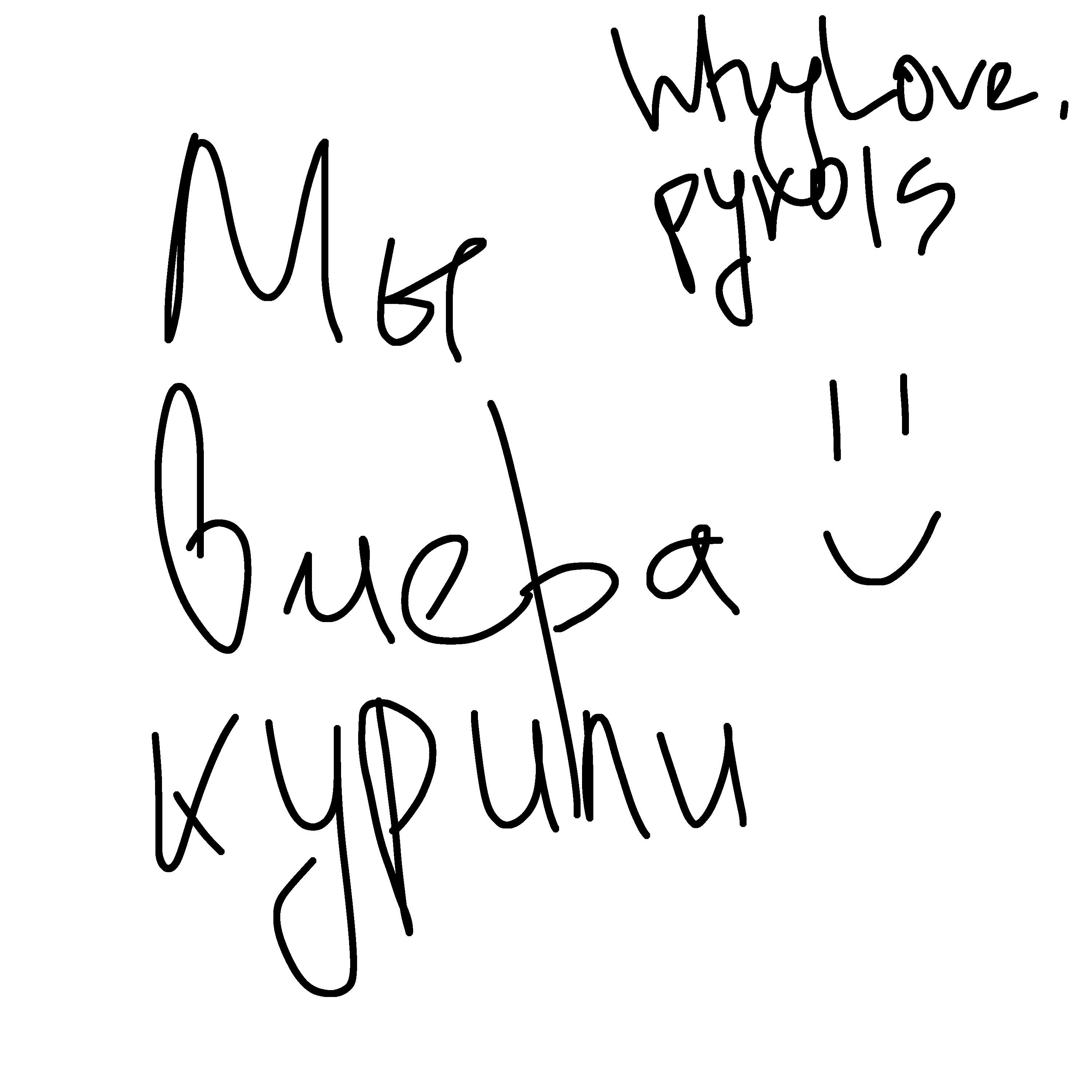 Релиз Мы вчера курили