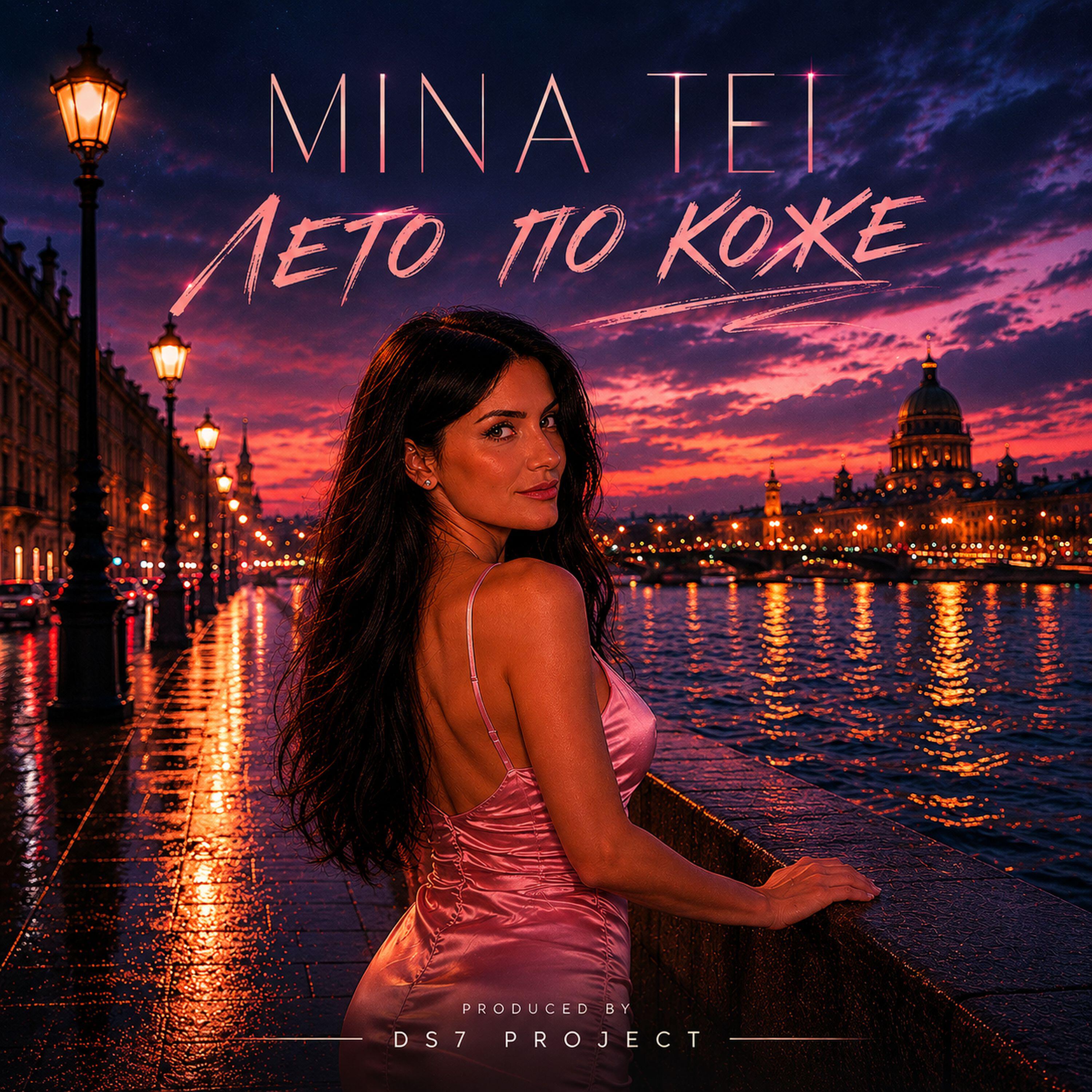 Mina Tei