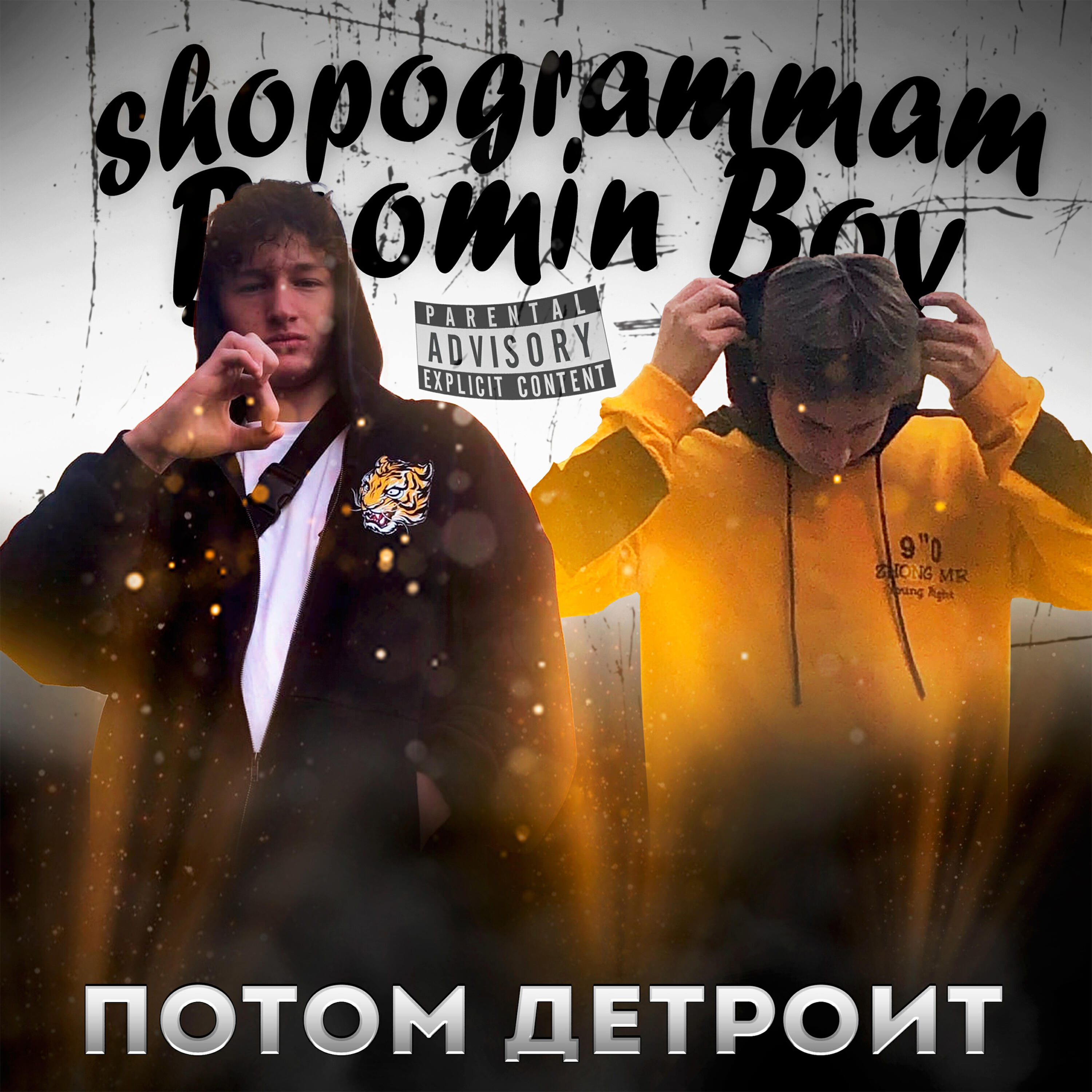 Boomin Boy