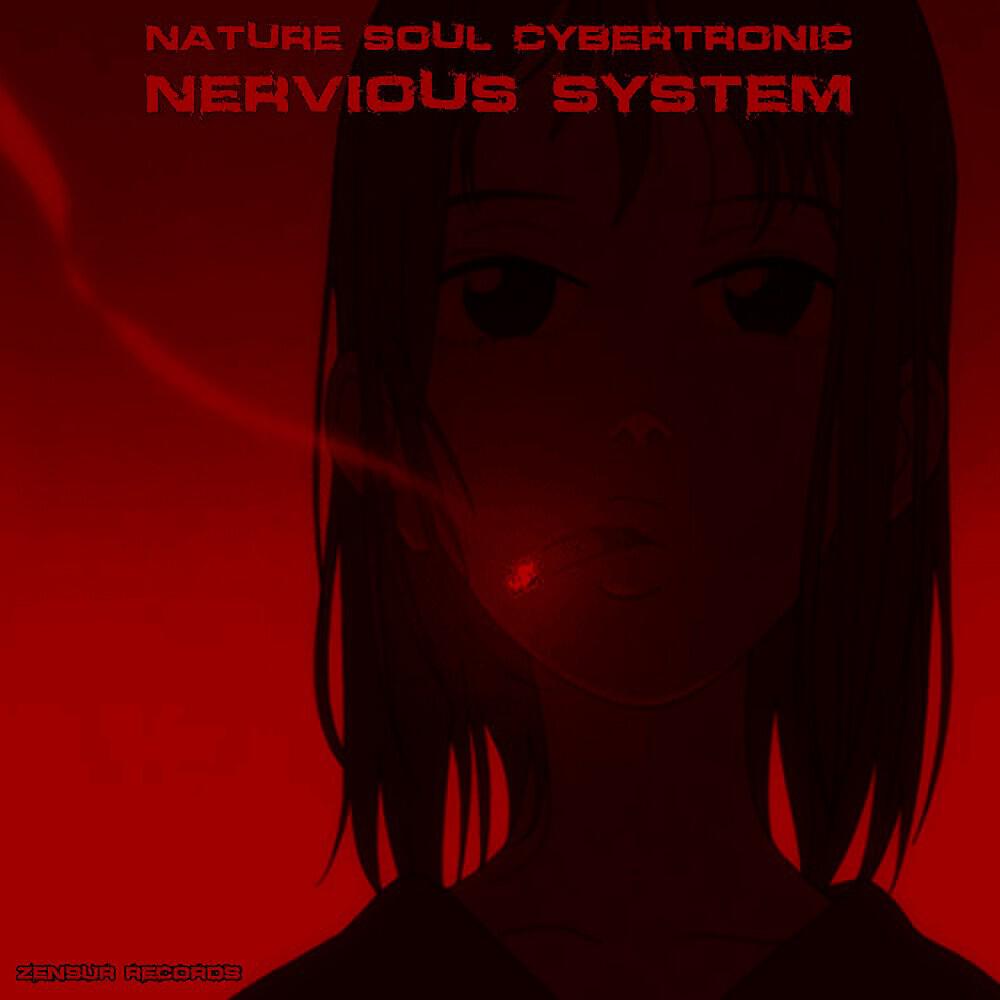 Релиз Nervious System
