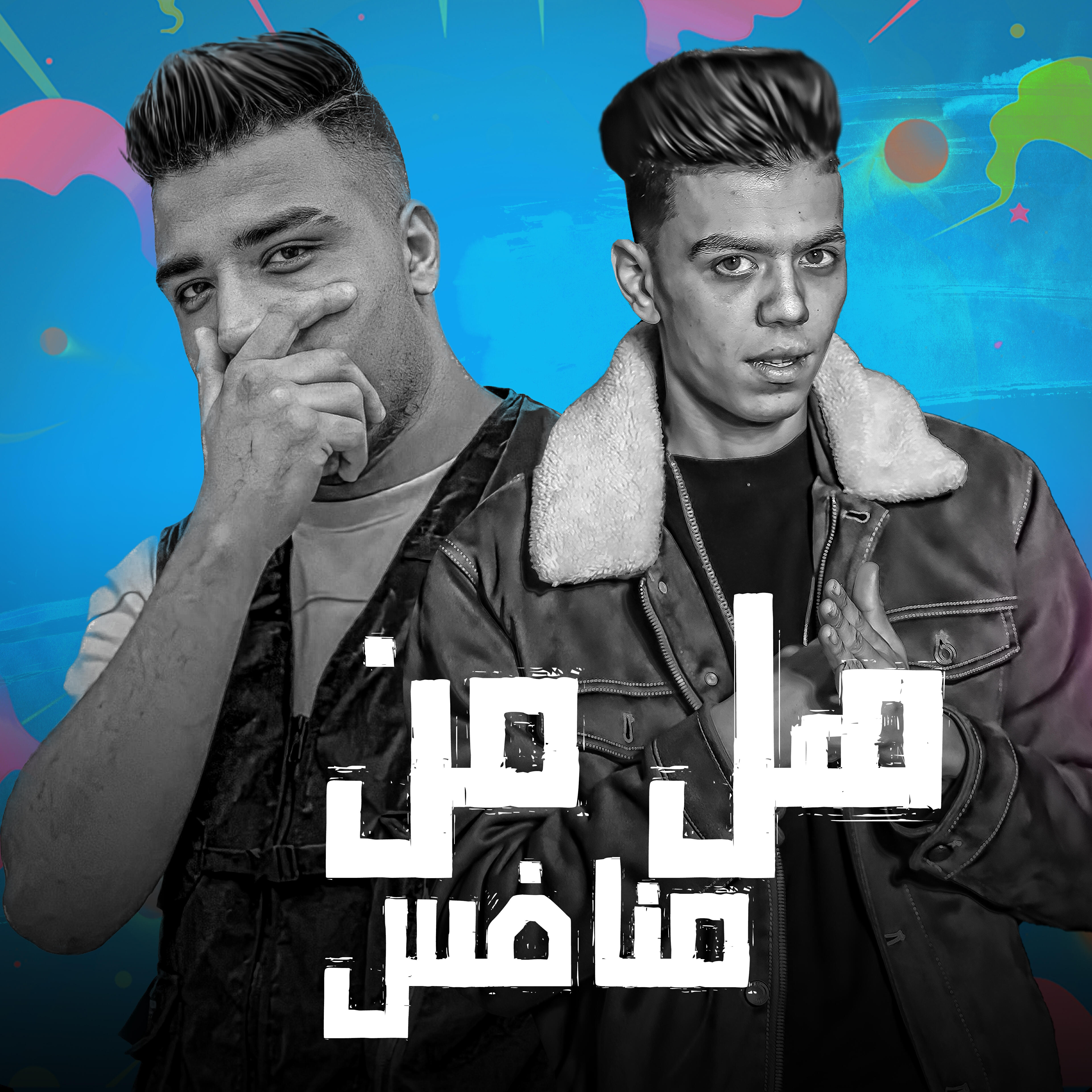 Релиз هل من منافس