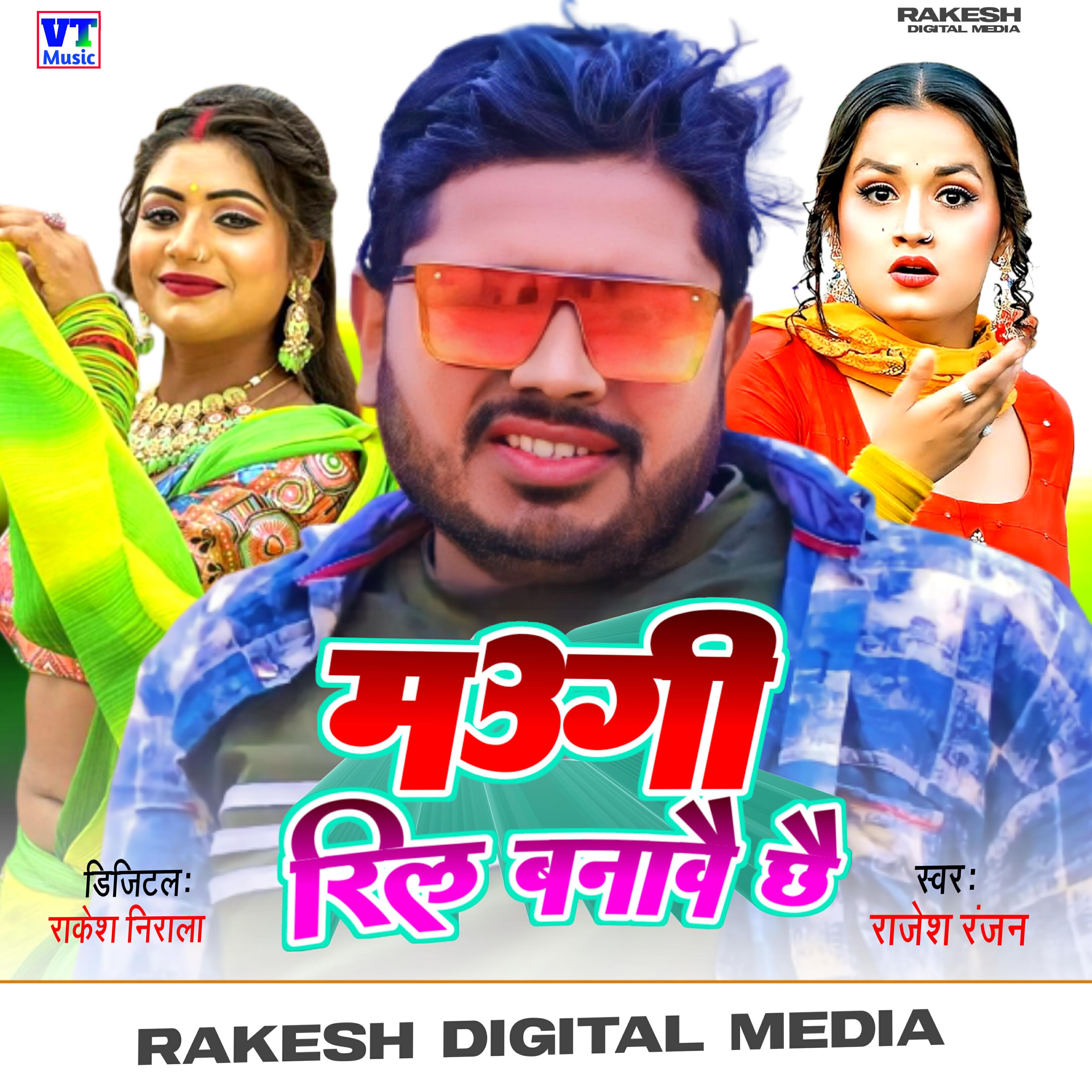 Rajesh Ranjan