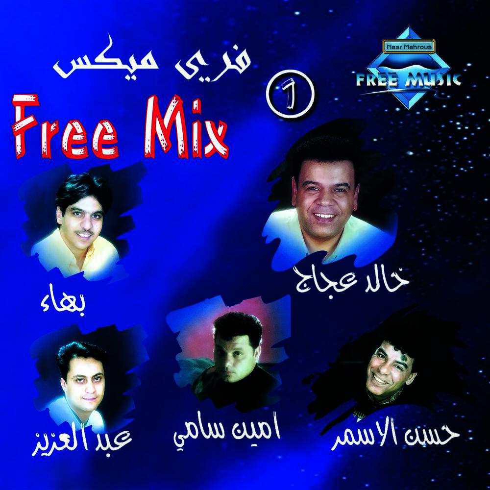Релиз Free Mix Vol. 1